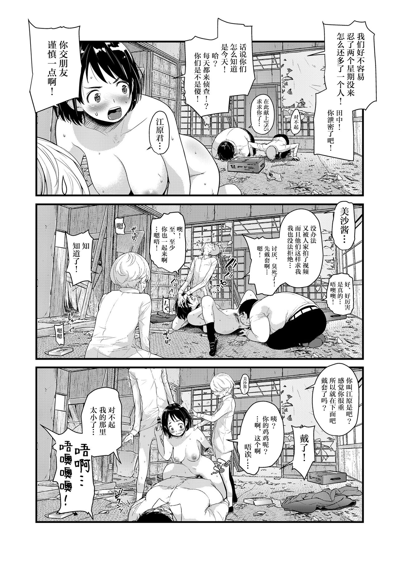 [日本漫画] 定点観測II 单本,巨乳大奶,女学生#[56P]-39