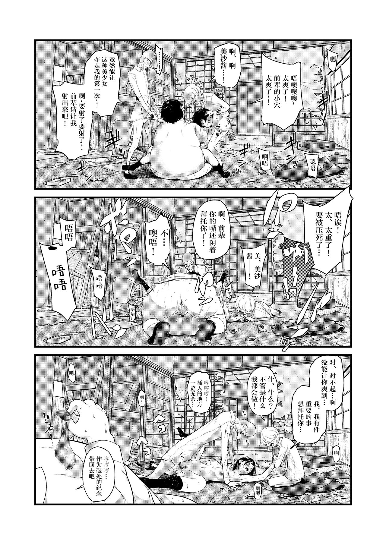 [日本漫画] 定点観測II 单本,巨乳大奶,女学生#[56P]-40