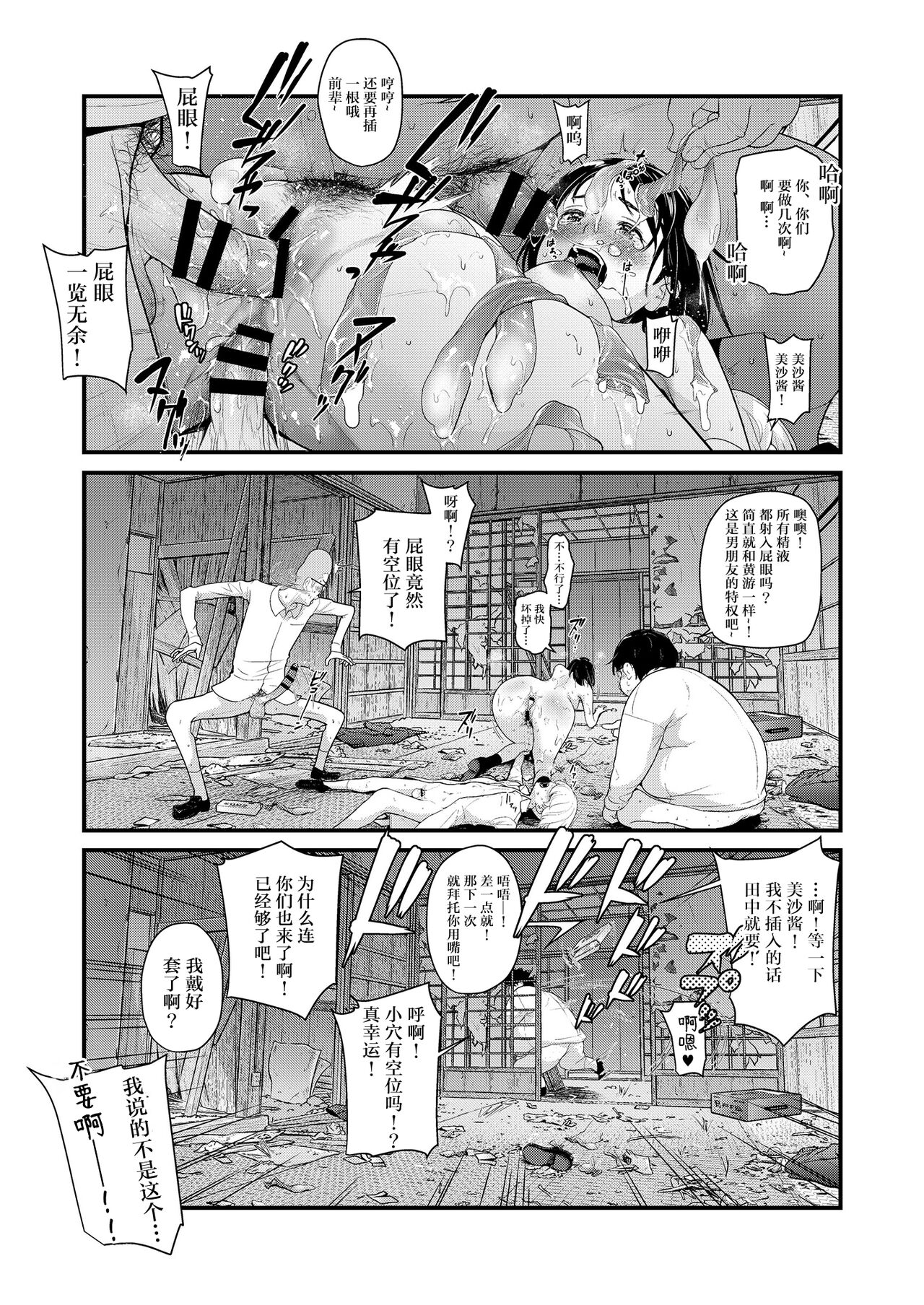[日本漫画] 定点観測II 单本,巨乳大奶,女学生#[56P]-42