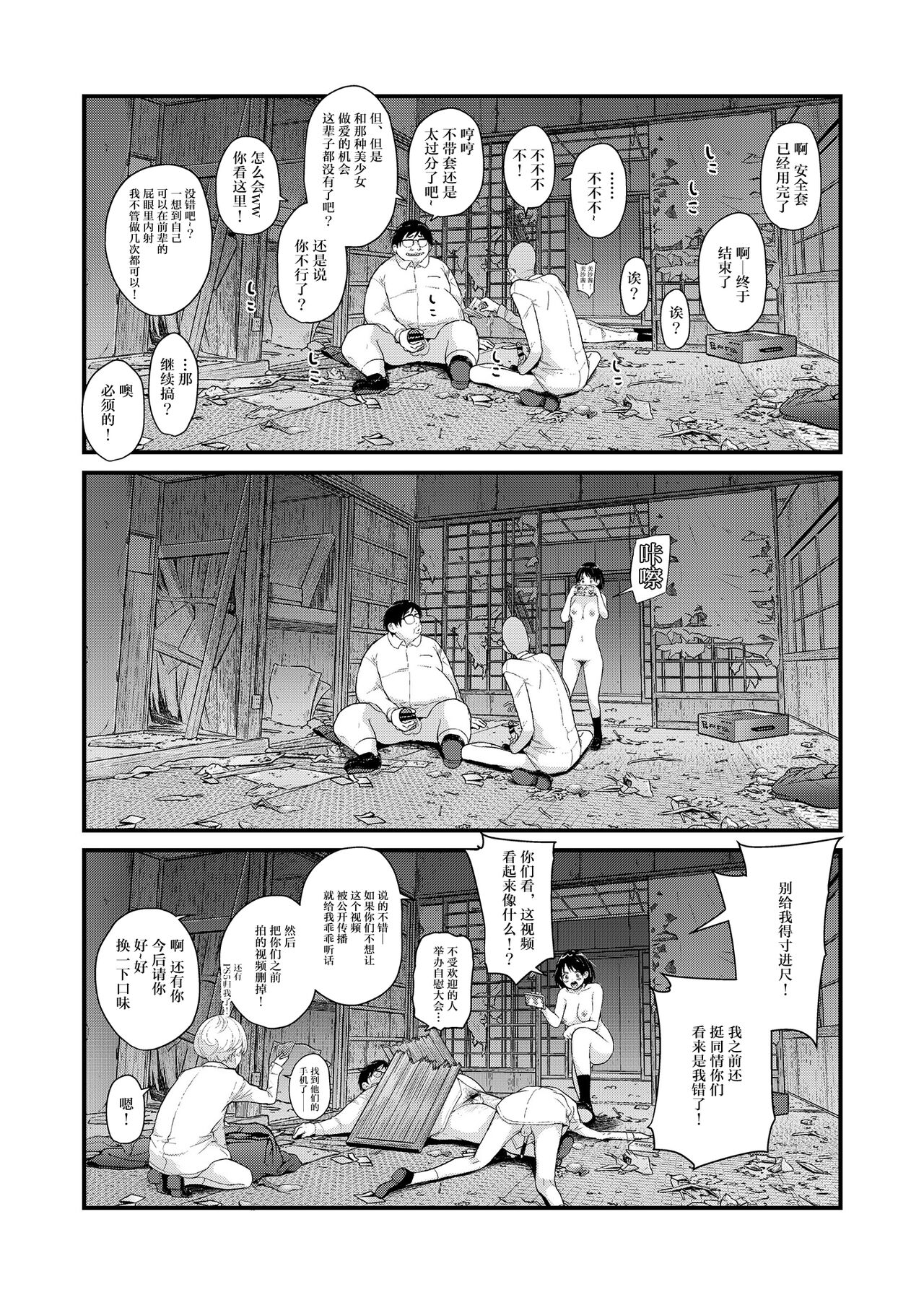[日本漫画] 定点観測II 单本,巨乳大奶,女学生#[56P]-43