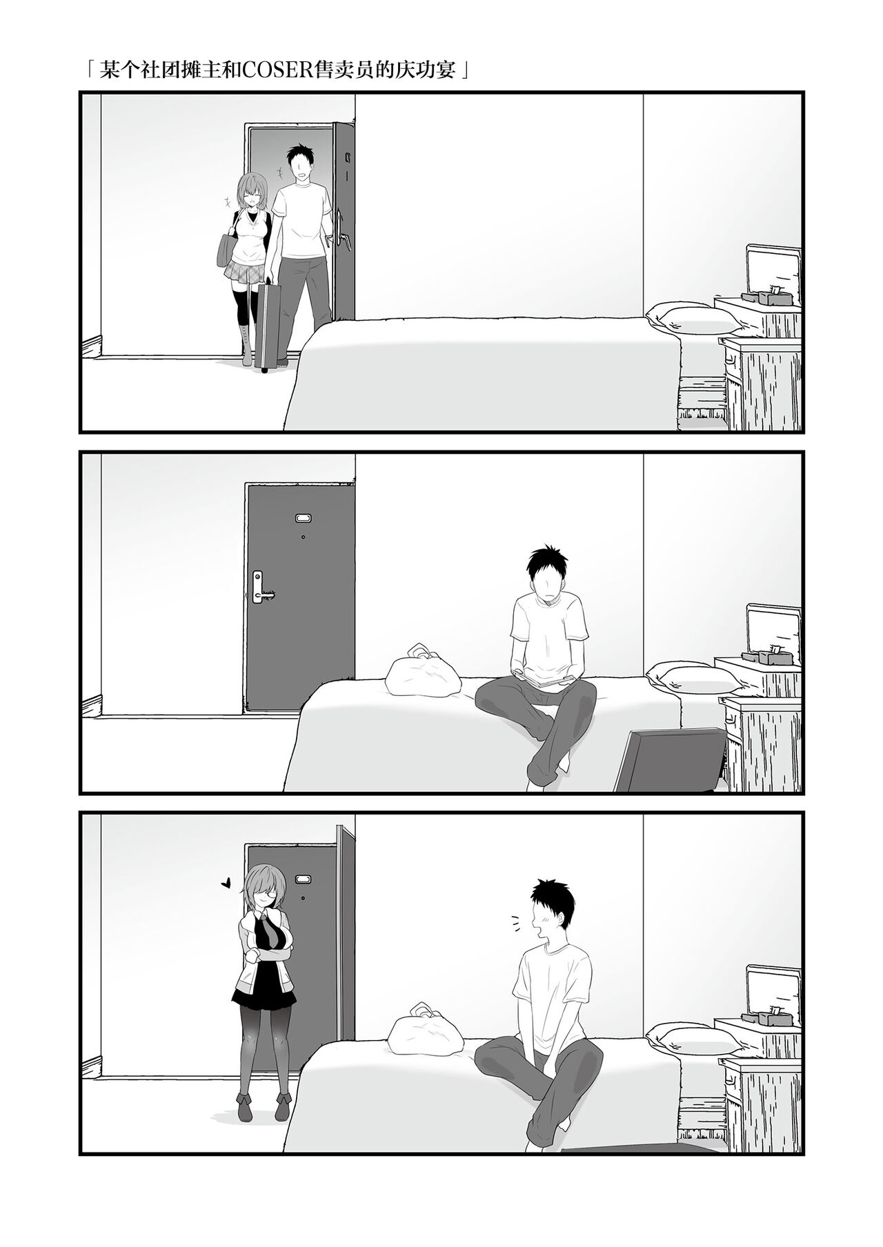 [日本漫画] 定点観測II 单本,巨乳大奶,女学生#[56P]-44