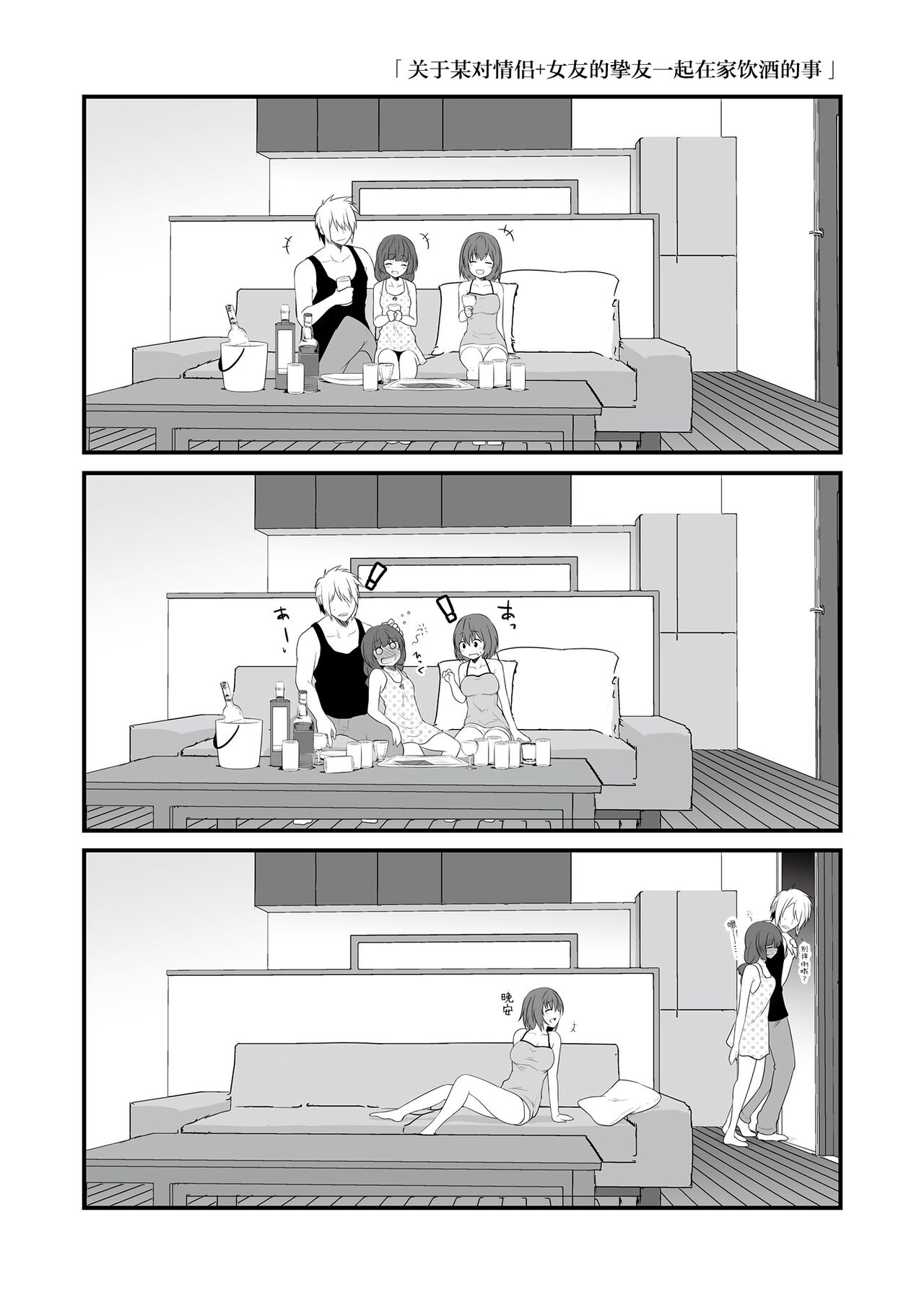 [日本漫画] 定点観測II 单本,巨乳大奶,女学生#[56P]-49