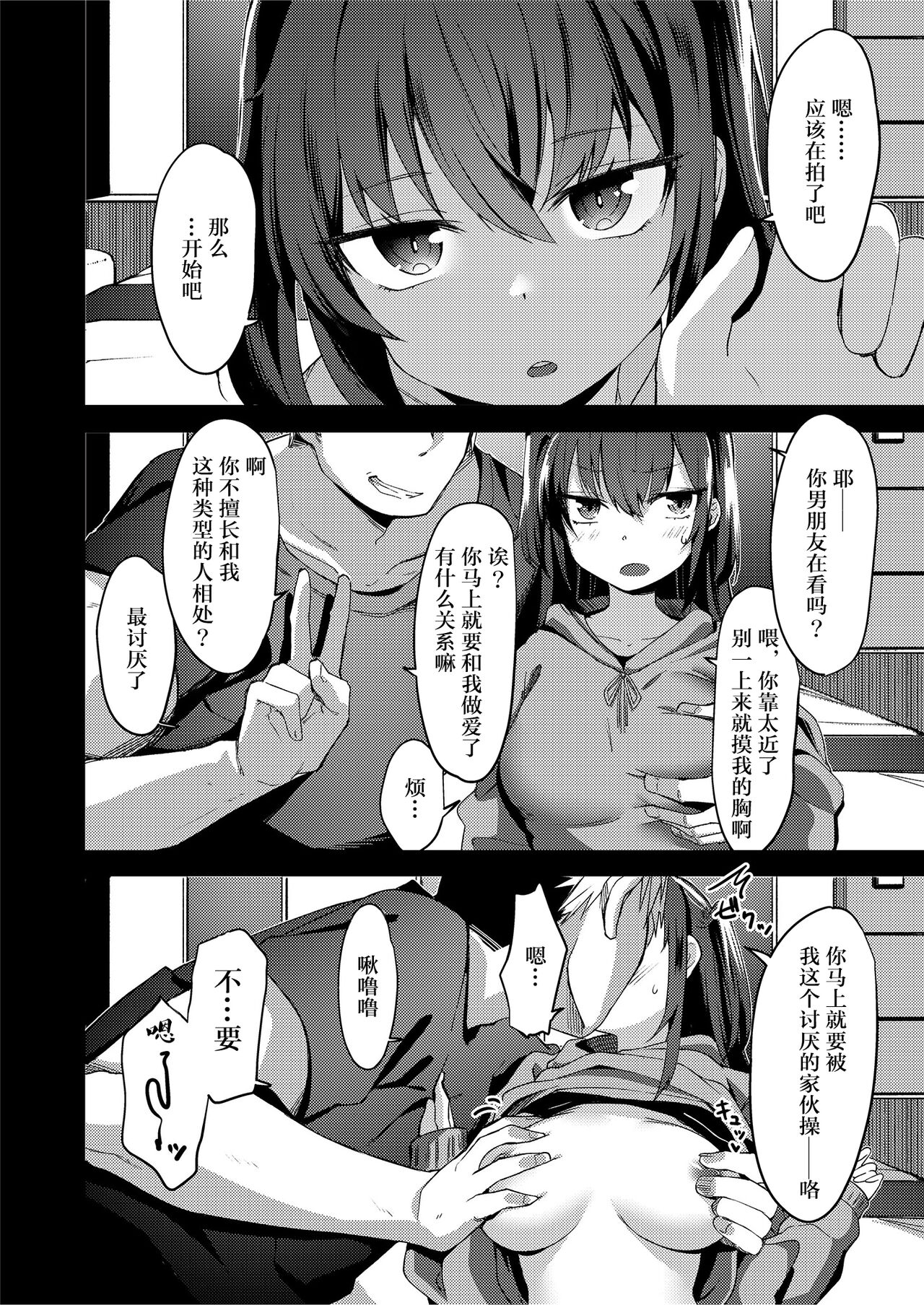 [日本漫画] 定点観測II 单本,巨乳大奶,女学生#[56P]-5