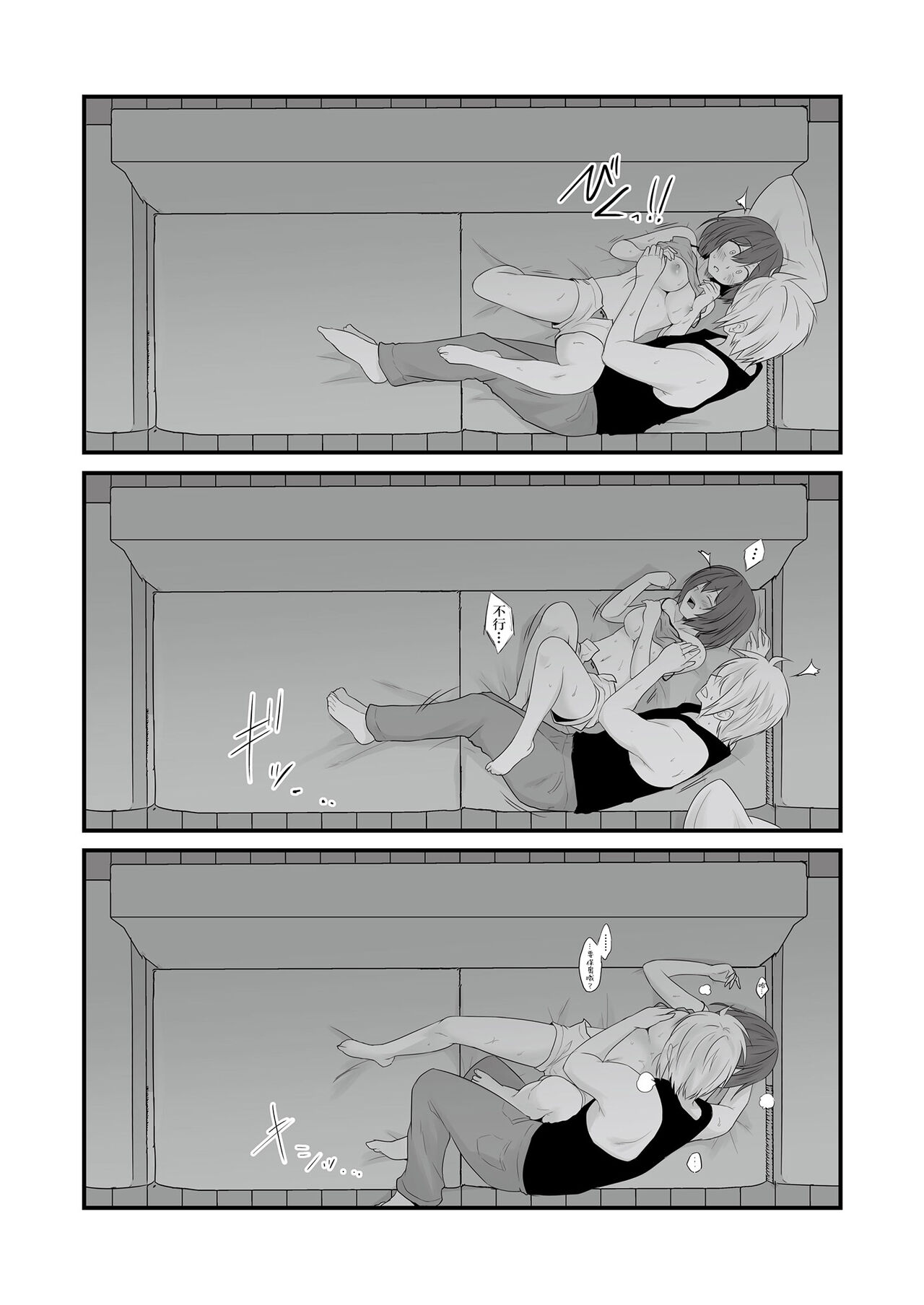 [日本漫画] 定点観測II 单本,巨乳大奶,女学生#[56P]-51