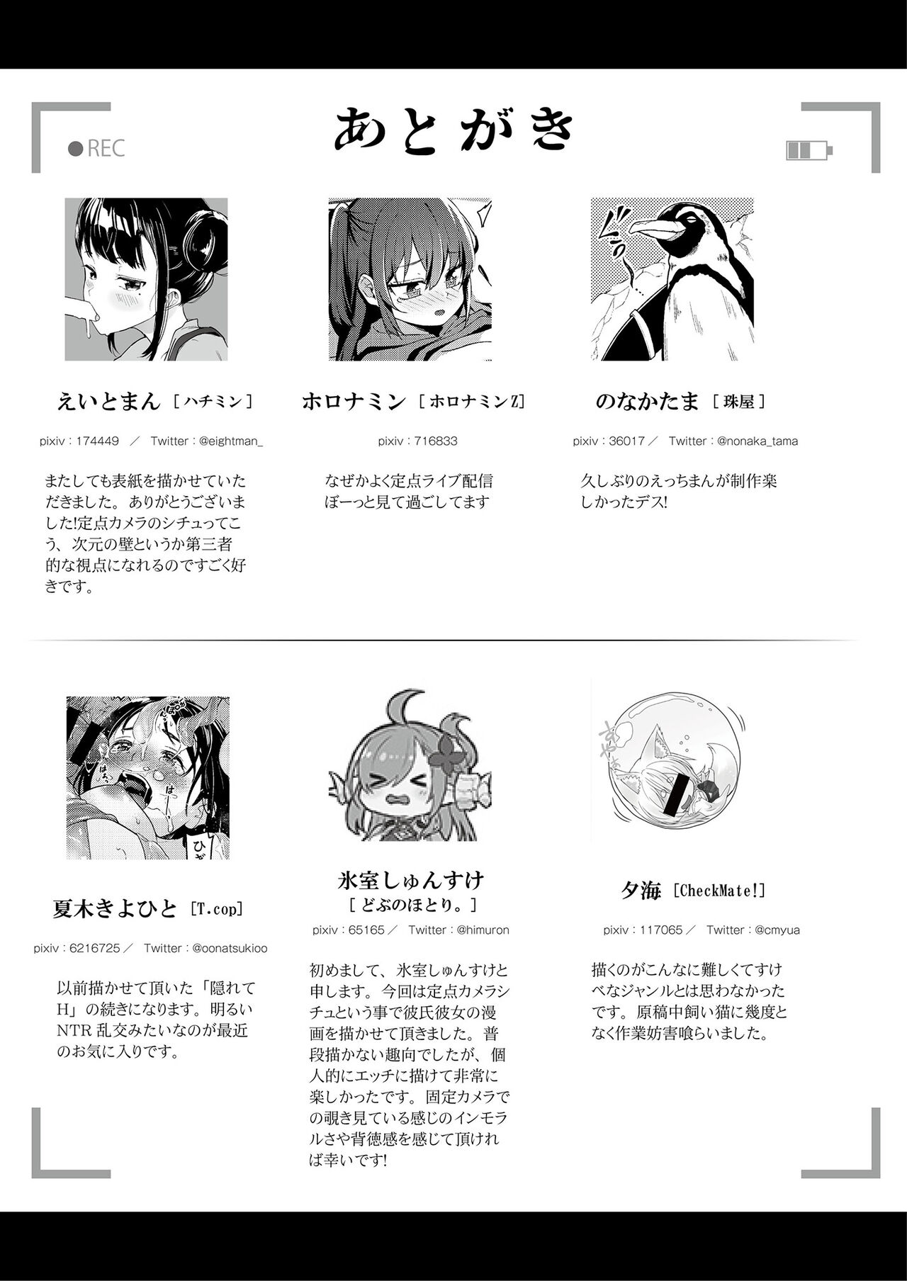 [日本漫画] 定点観測II 单本,巨乳大奶,女学生#[56P]-54