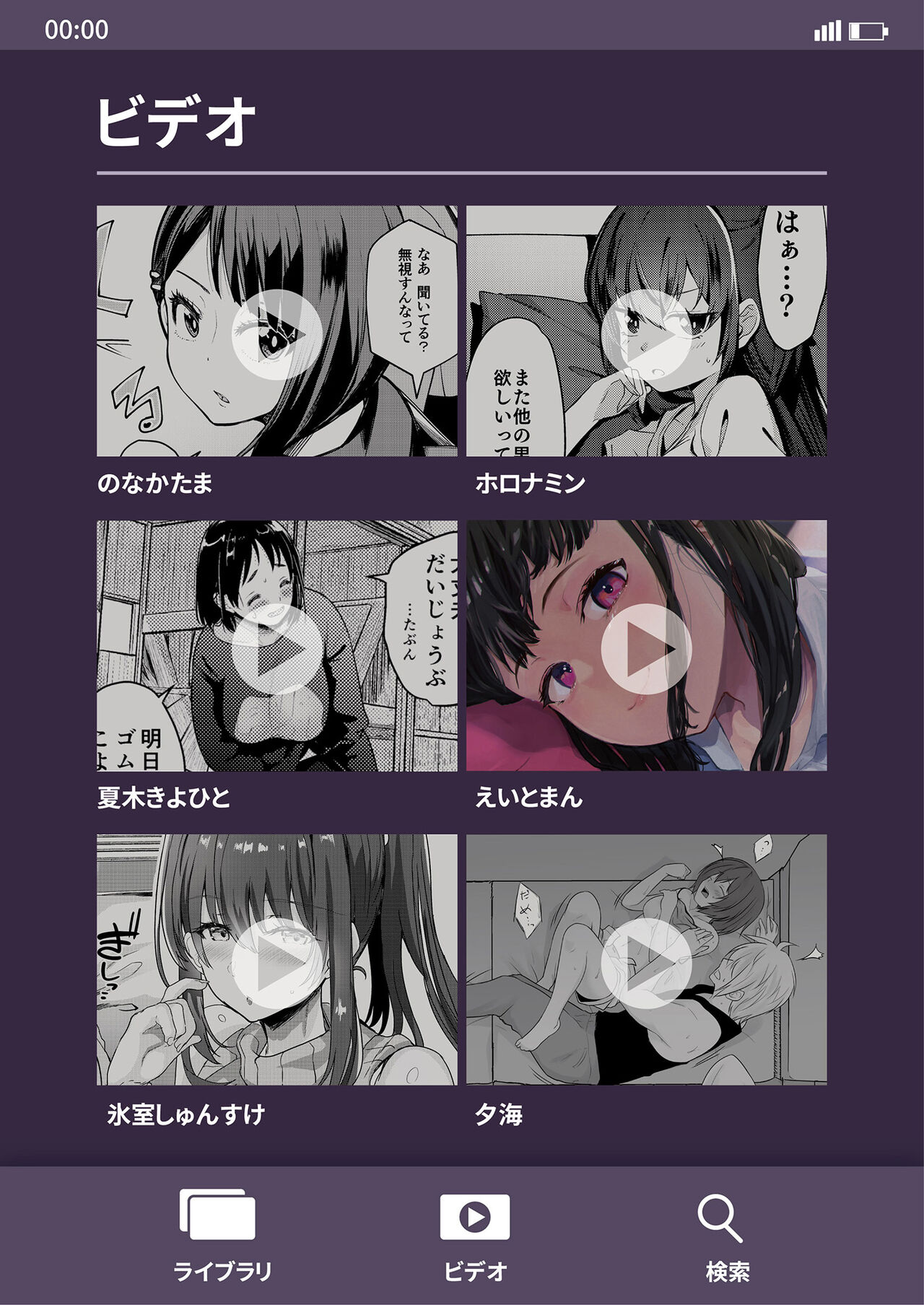 [日本漫画] 定点観測II 单本,巨乳大奶,女学生#[56P]-56