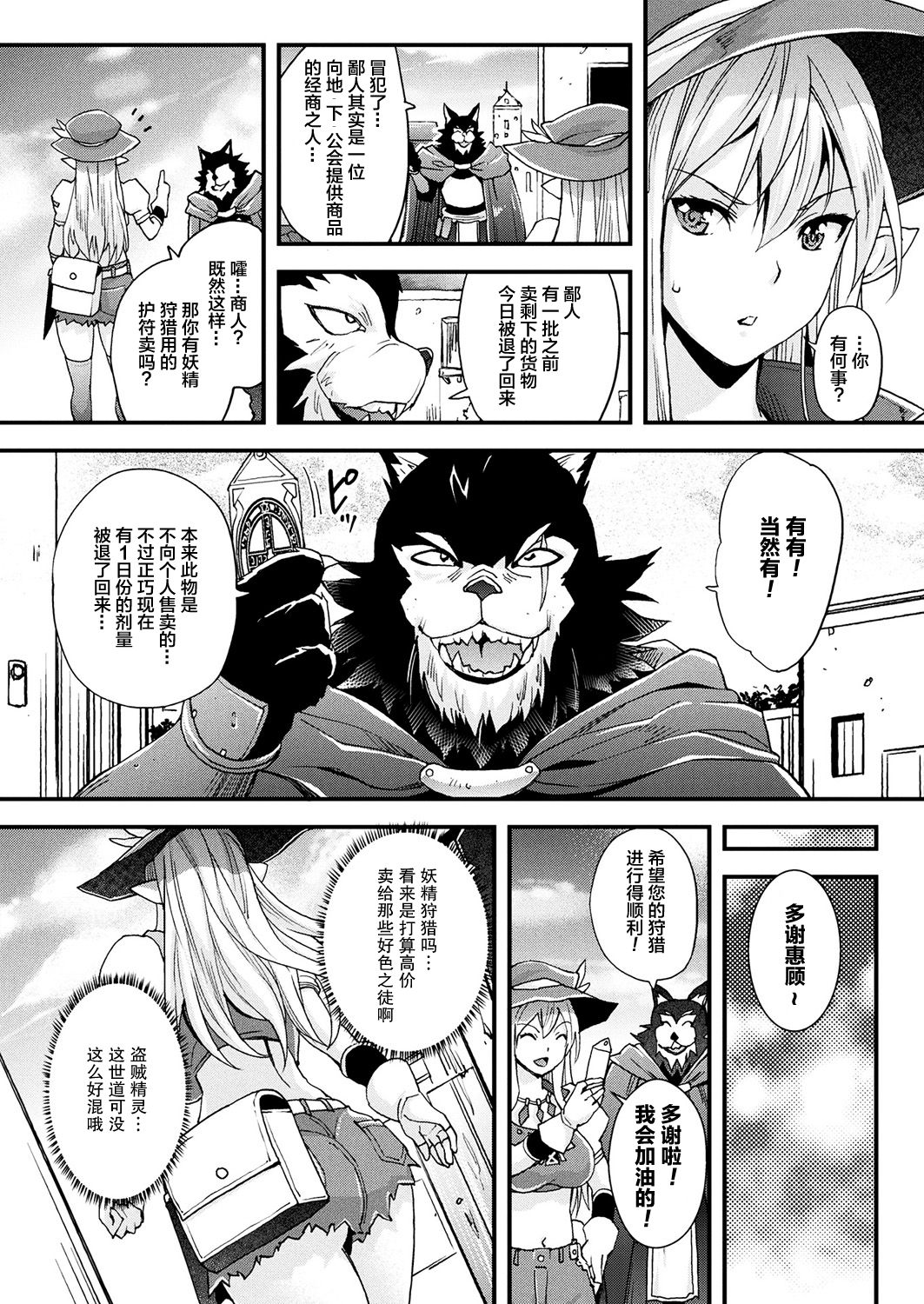 [日本漫画] ピクシーフ 单本,巨乳大奶,群P,丝袜#[20P]-2