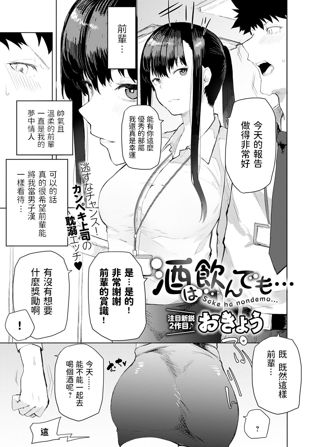 [日本漫画] 酒は飲んでも… 单本,女学生#[22P]-1