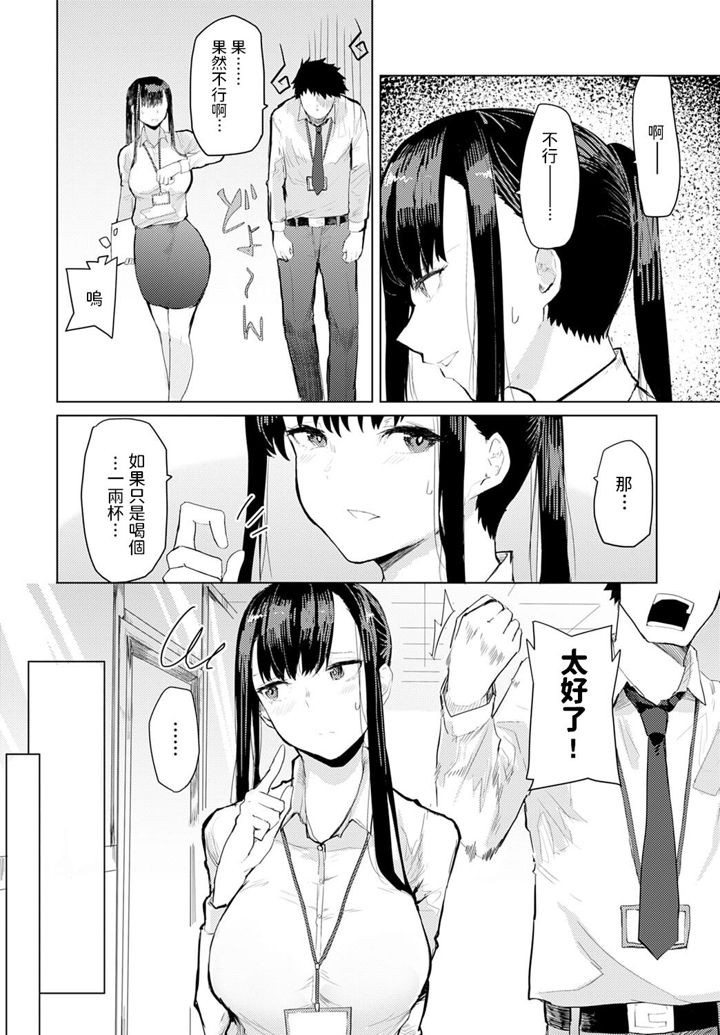[日本漫画] 酒は飲んでも… 单本,女学生#[22P]-2