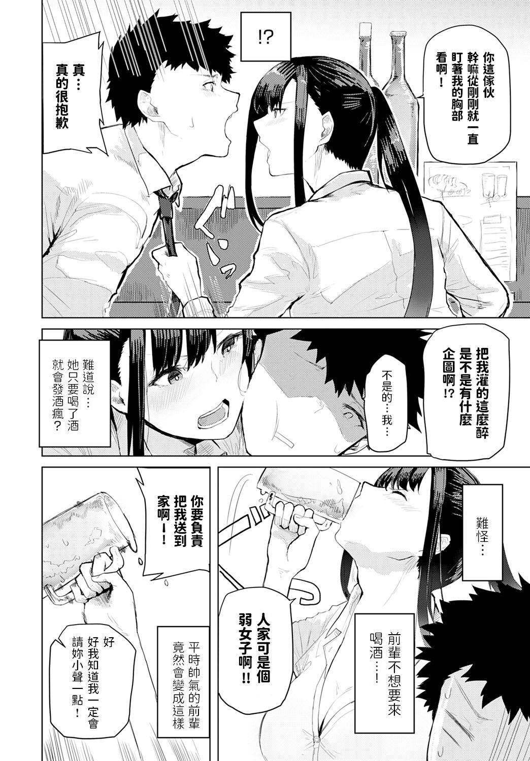 [日本漫画] 酒は飲んでも… 单本,女学生#[22P]-4