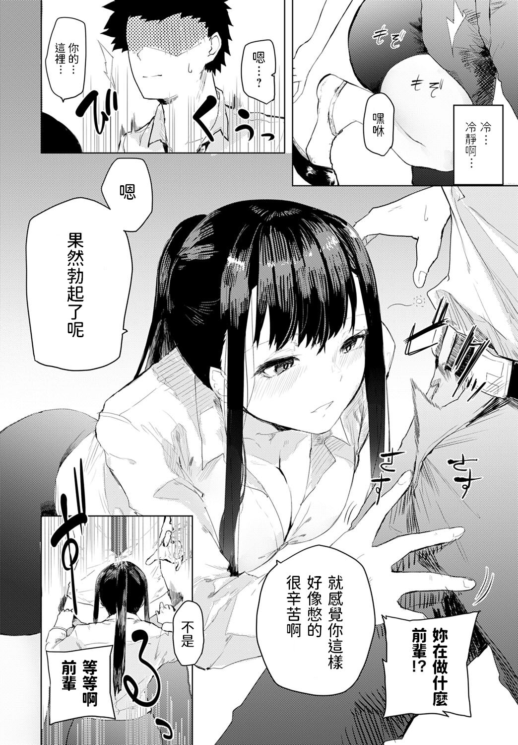 [日本漫画] 酒は飲んでも… 单本,女学生#[22P]-6