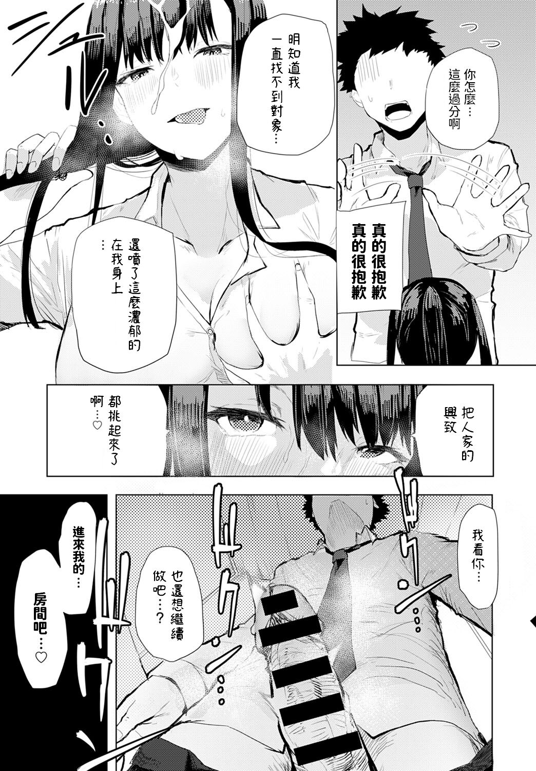 [日本漫画] 酒は飲んでも… 单本,女学生#[22P]-9