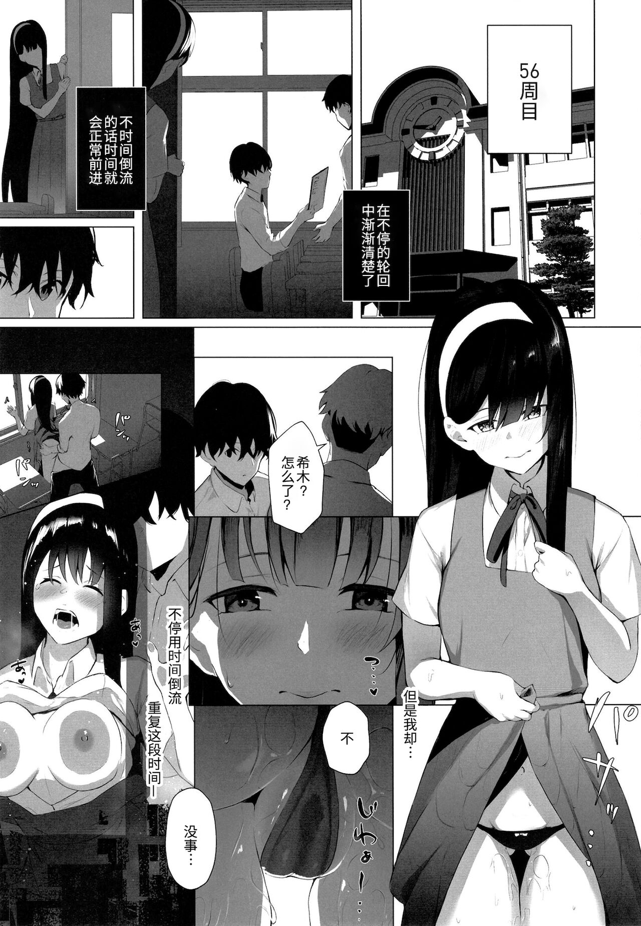 [日本漫画] [Koubai Nadeshiko (Akausu Ko)] Imouto-sei Time Leap Izonshou 2  单本,单女,单男#[25P]-12