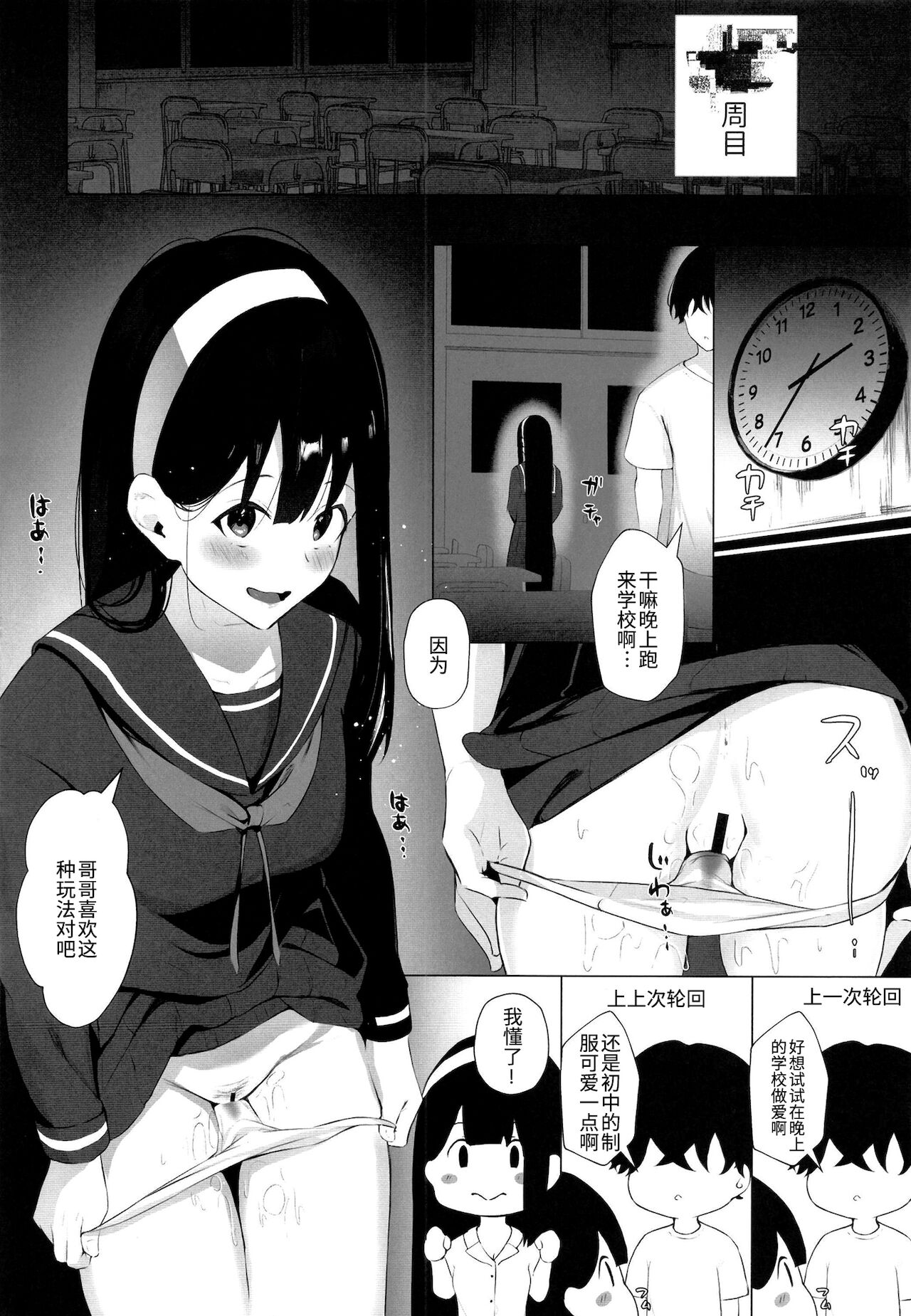 [日本漫画] [Koubai Nadeshiko (Akausu Ko)] Imouto-sei Time Leap Izonshou 2  单本,单女,单男#[25P]-15