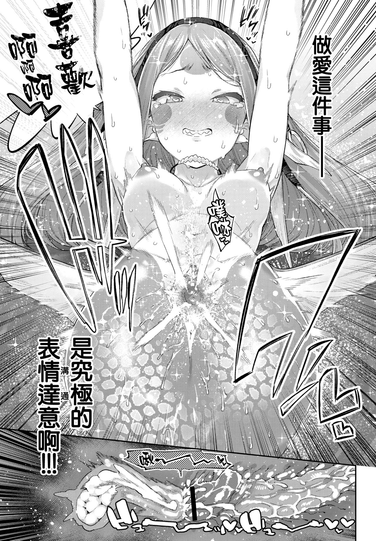 [日本漫画] 異種恋愛 その3 单本,女学生#[25P]-23