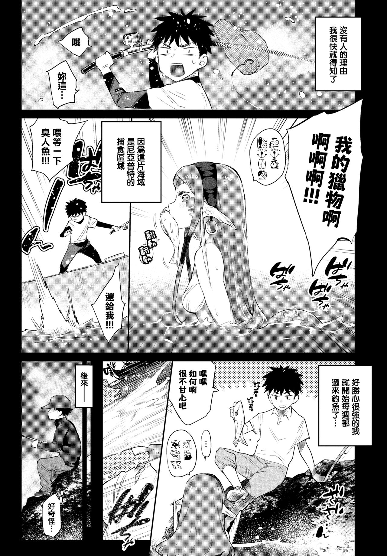 [日本漫画] 異種恋愛 その3 单本,女学生#[25P]-6