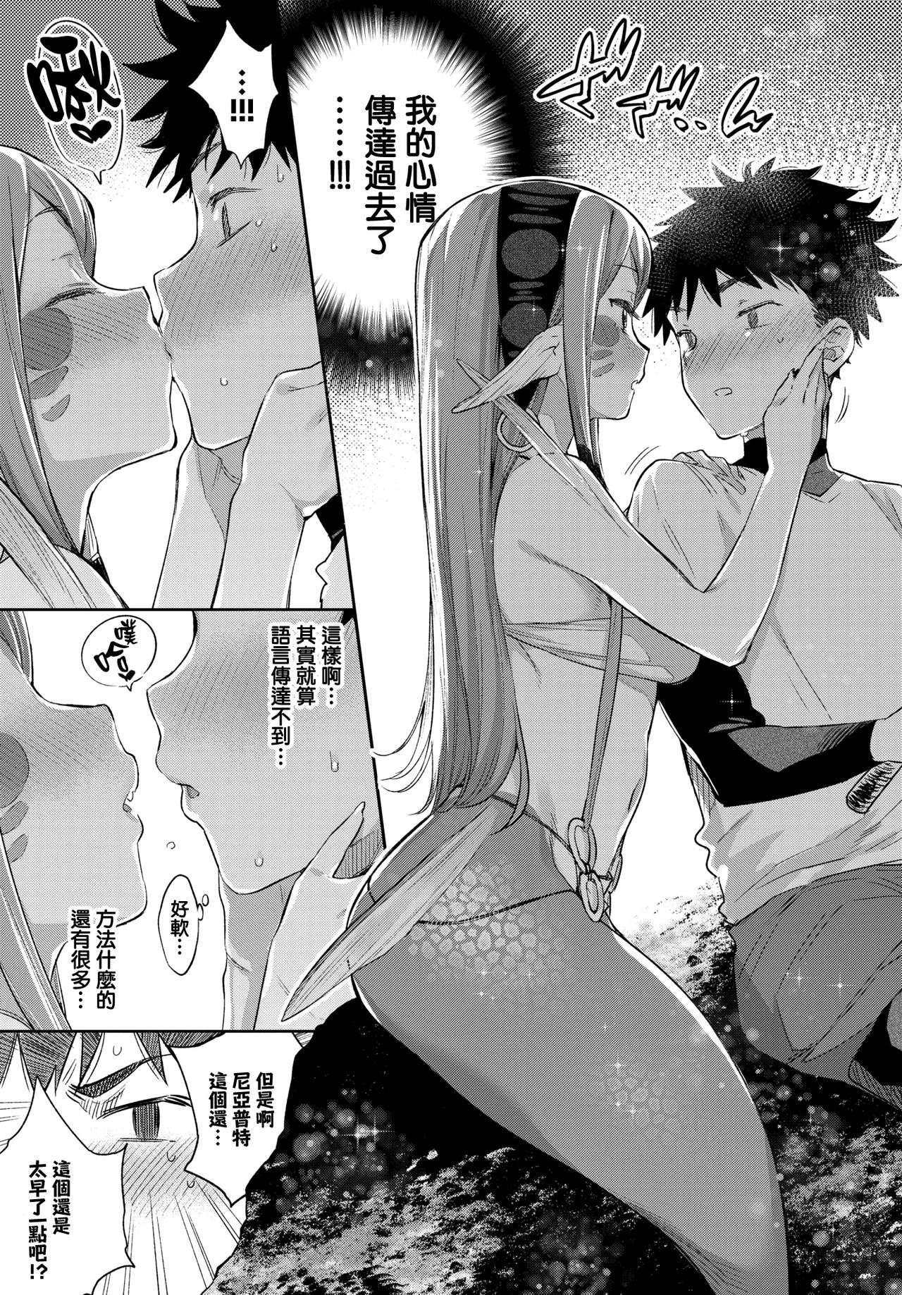 [日本漫画] 異種恋愛 その3 单本,女学生#[25P]-9