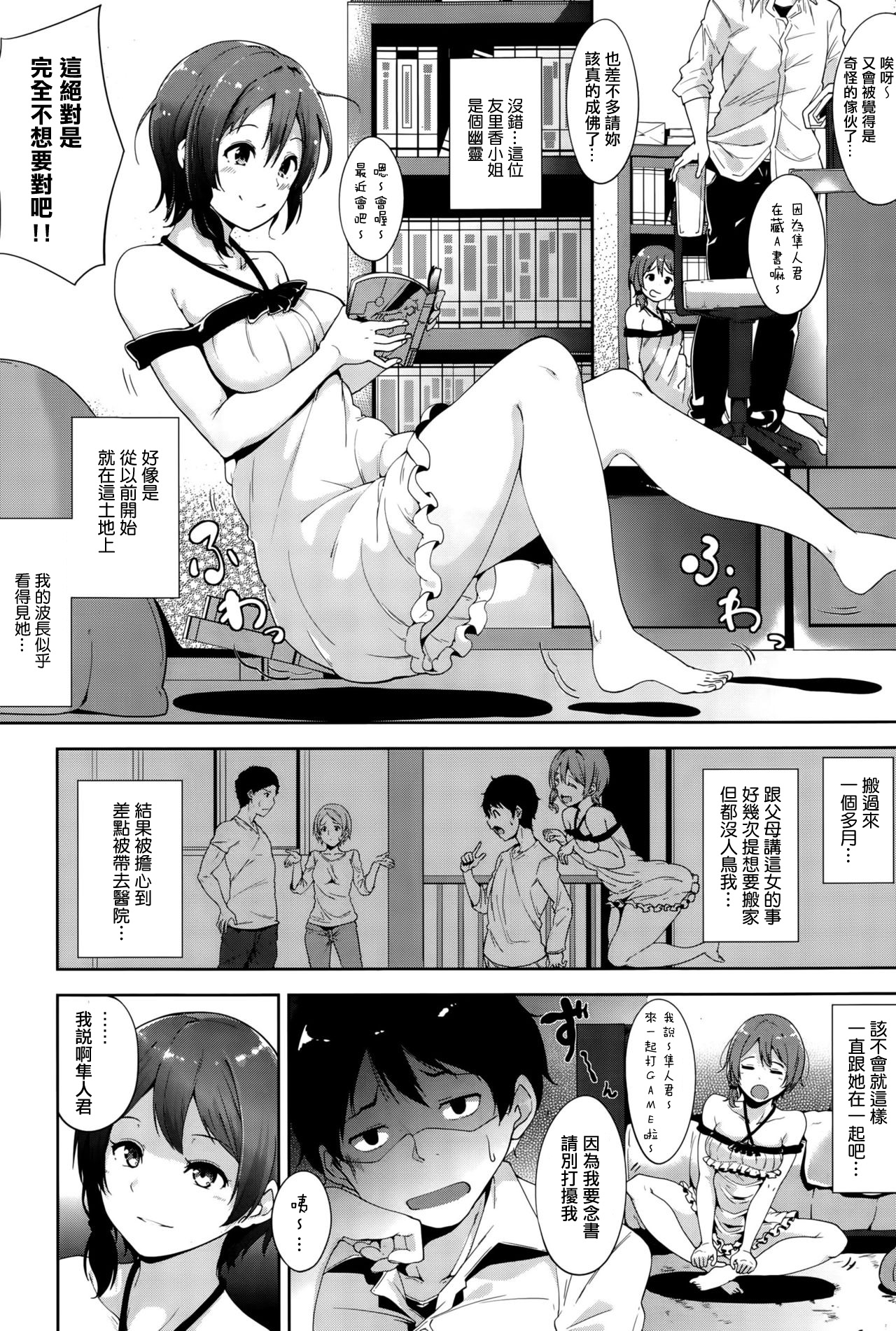 [日本漫画] SHOW MUST GO ON! 单本,援交#[24P]-2