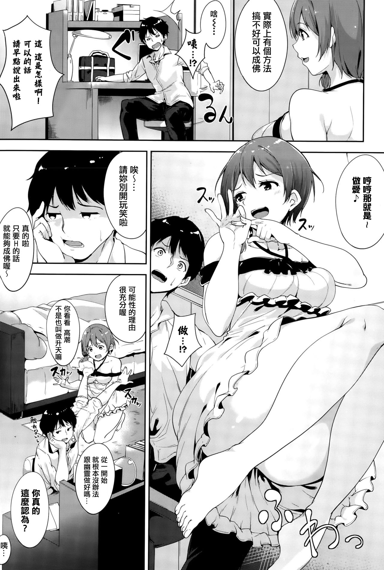 [日本漫画] SHOW MUST GO ON! 单本,援交#[24P]-3