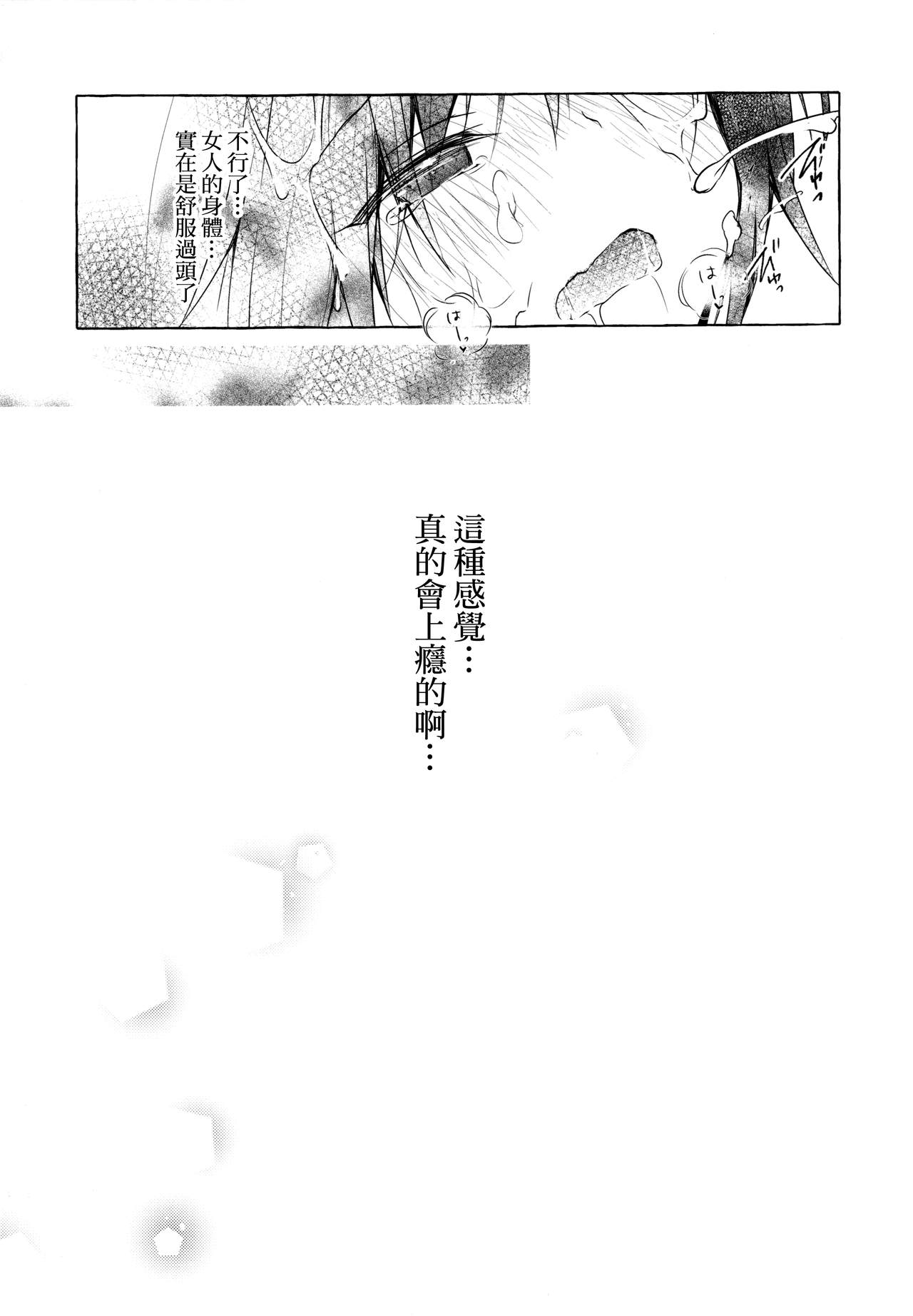 [日本漫画] TSあきら君の性生活3 单本,女学生#[21P]-18