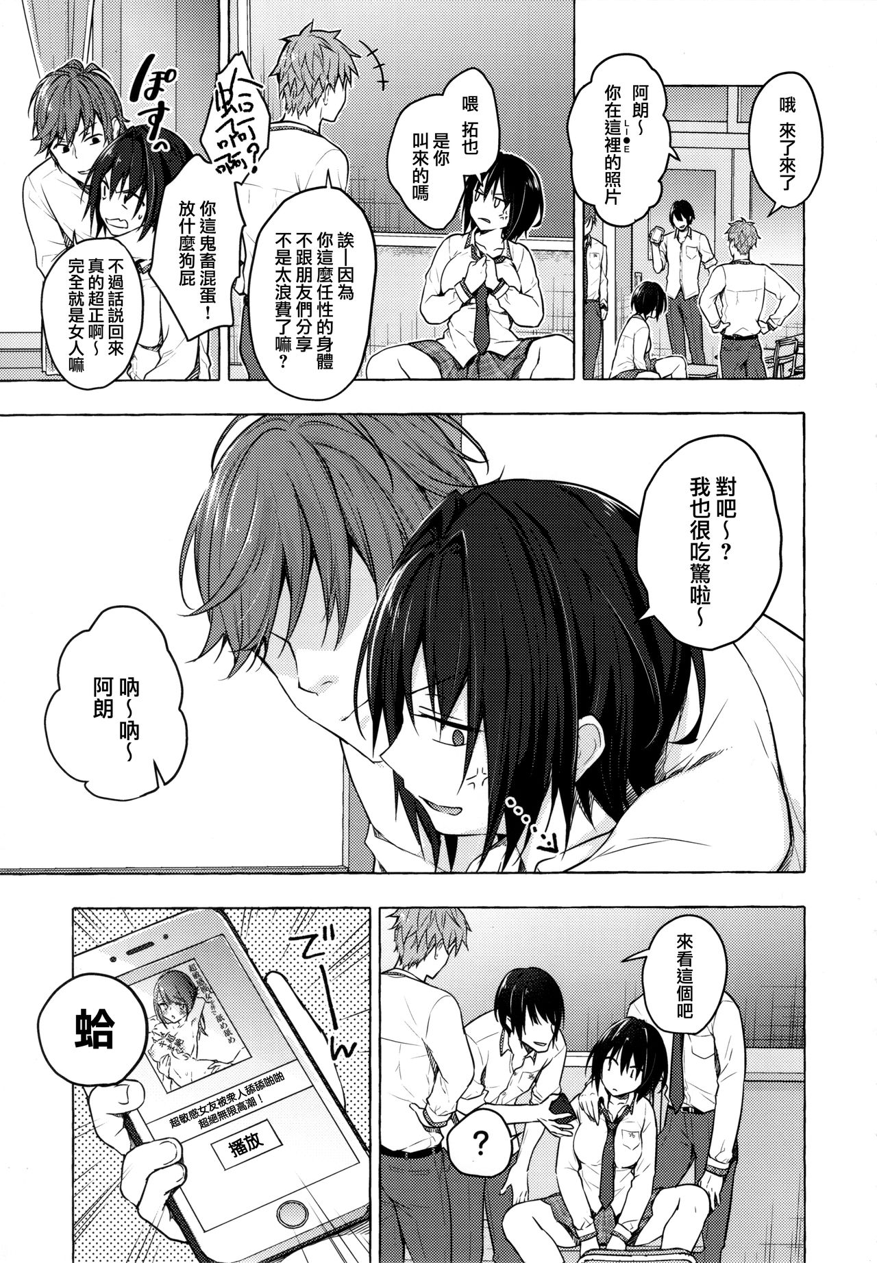[日本漫画] TSあきら君の性生活3 单本,女学生#[21P]-4