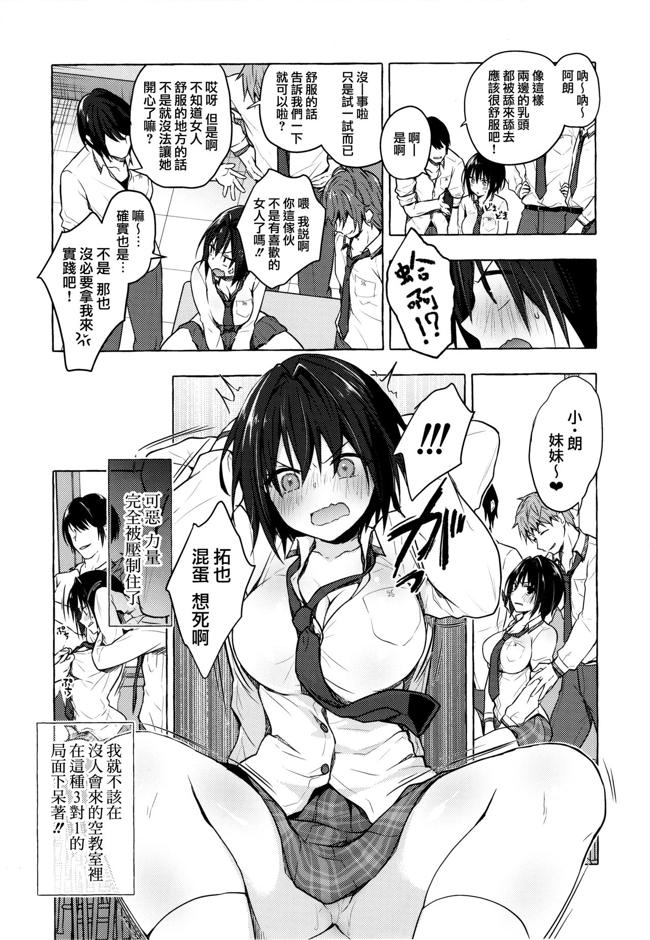 [日本漫画] TSあきら君の性生活3 单本,女学生#[21P]-6