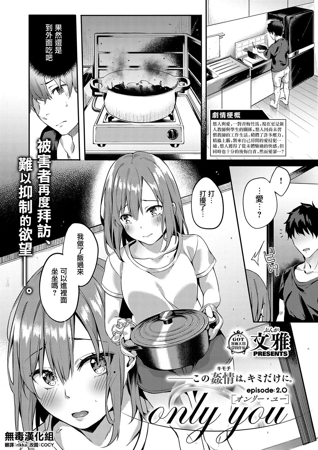 [日本漫画] only you 2.0 单本,巨乳大奶#[28P]-1