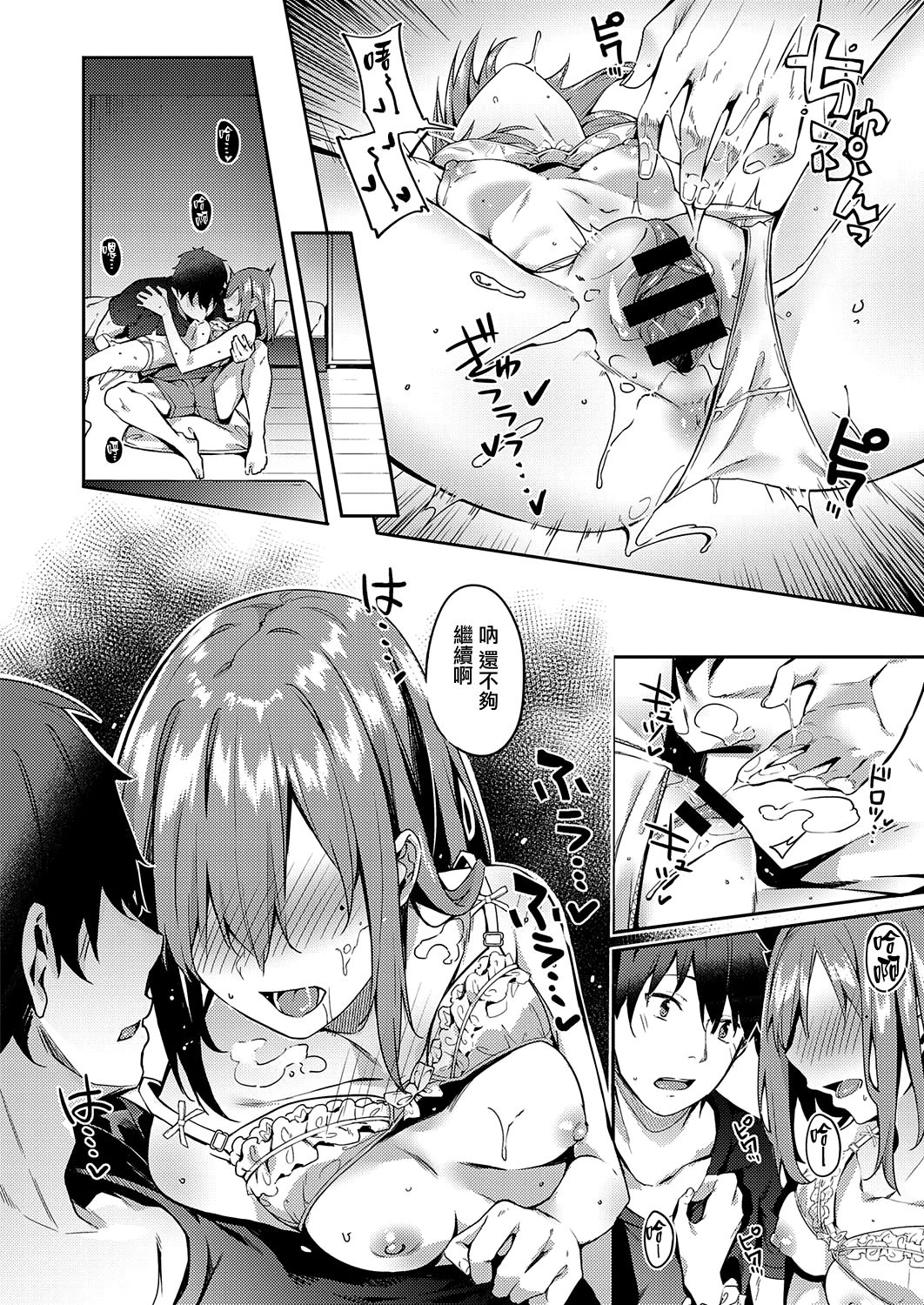 [日本漫画] only you 2.0 单本,巨乳大奶#[28P]-10