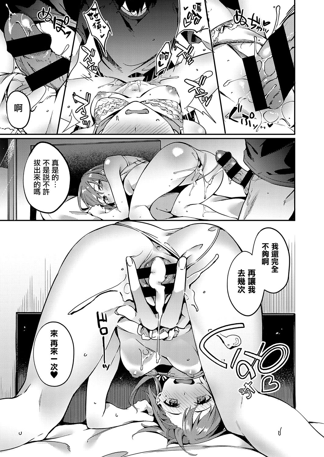 [日本漫画] only you 2.0 单本,巨乳大奶#[28P]-17