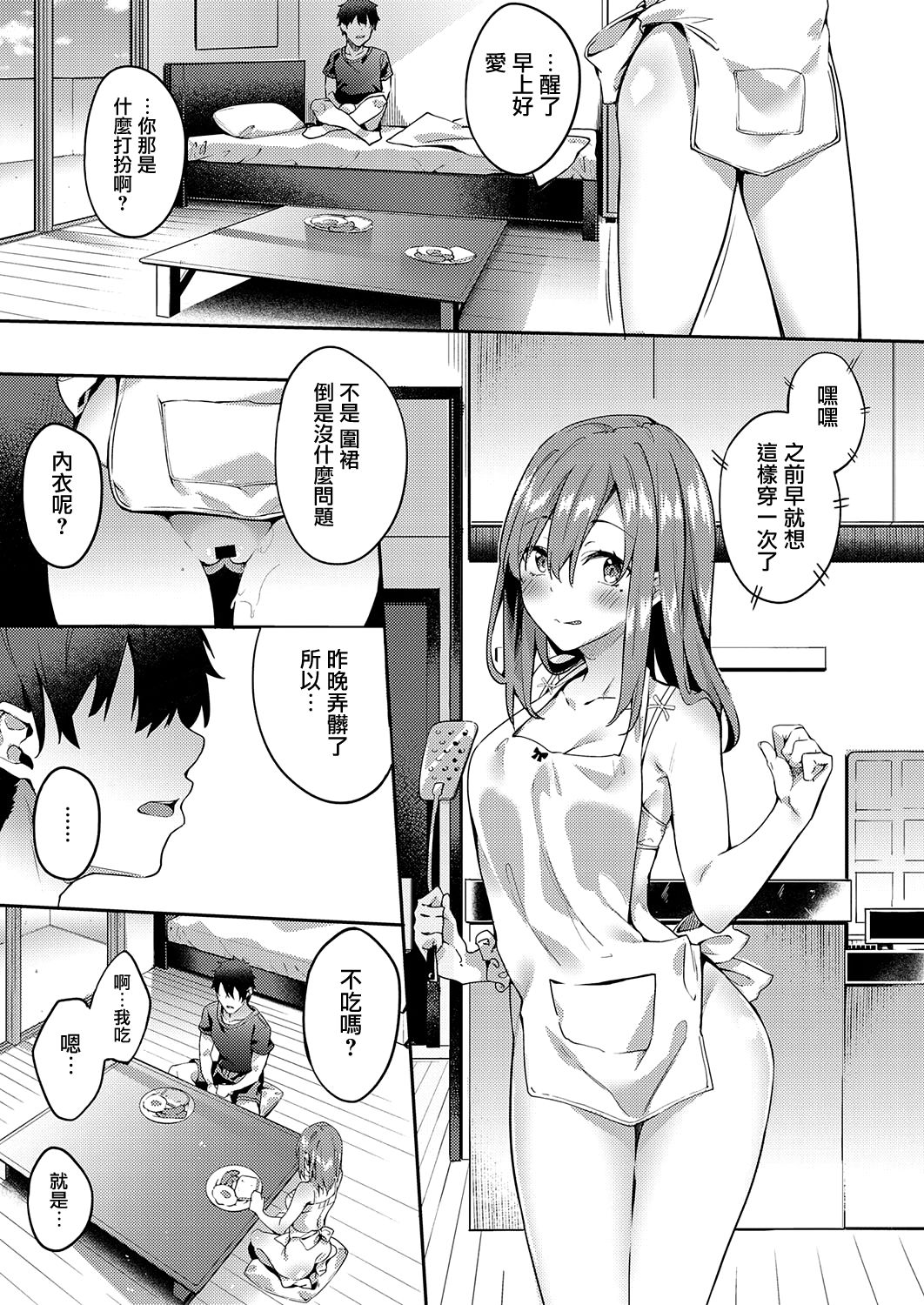 [日本漫画] only you 2.0 单本,巨乳大奶#[28P]-23