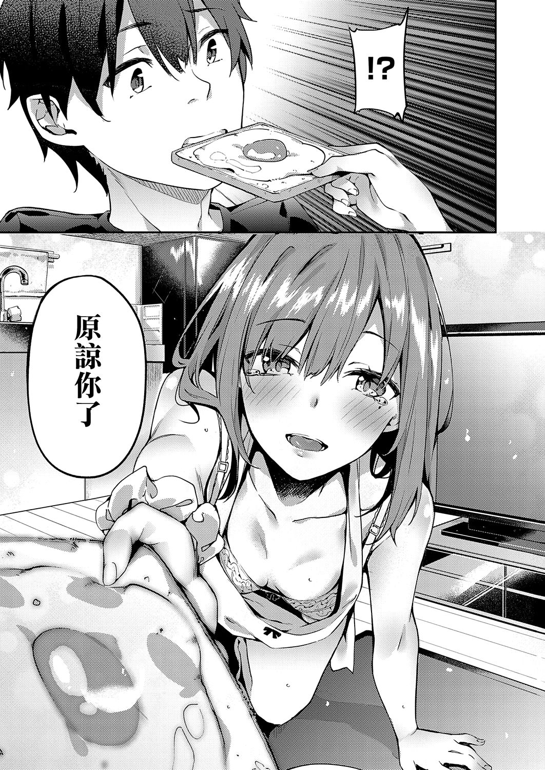 [日本漫画] only you 2.0 单本,巨乳大奶#[28P]-25