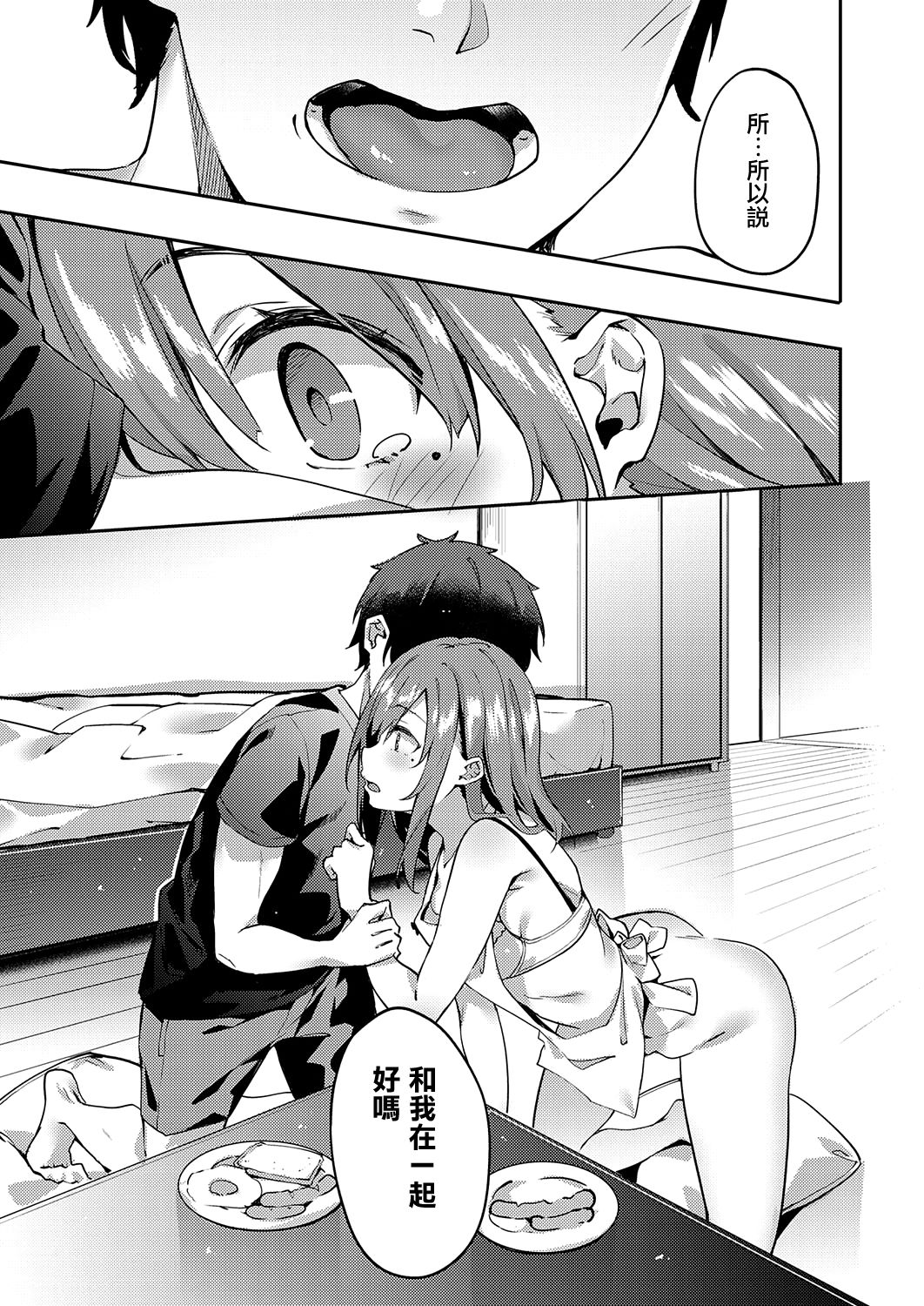 [日本漫画] only you 2.0 单本,巨乳大奶#[28P]-27