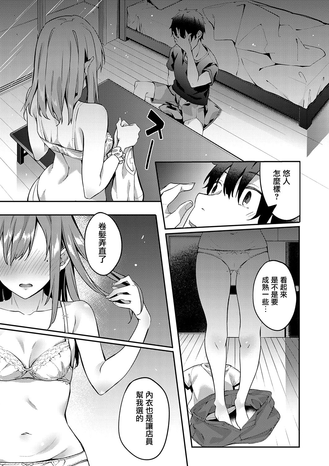 [日本漫画] only you 2.0 单本,巨乳大奶#[28P]-5