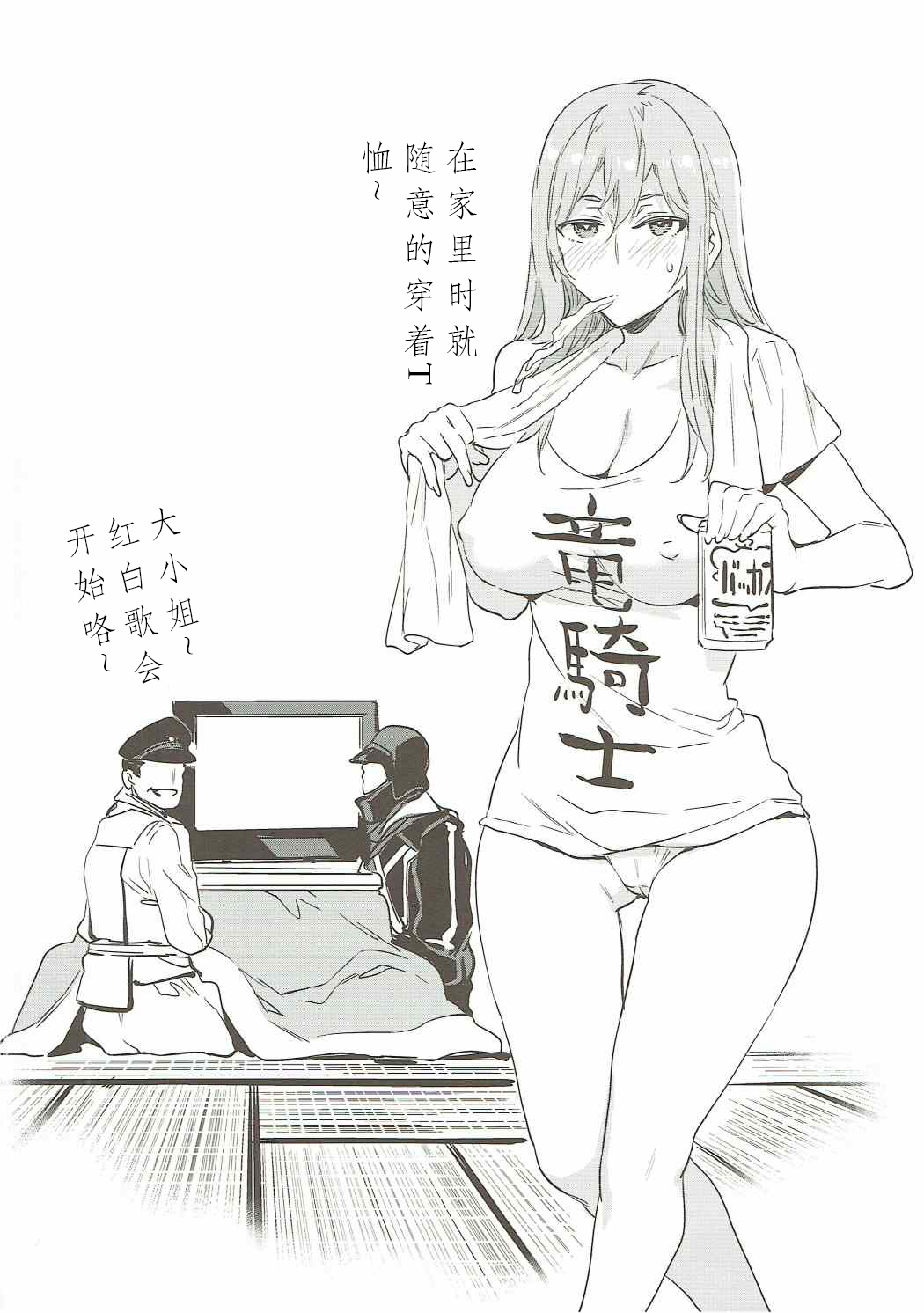 [日本漫画] (C91) [Alice no Takarabako (Mizuryu Kei)] PROMPHOTO (Final Fantasy XV) [Chinese]  单本,高潮潮吹,巨乳大奶,口交,群P,丝袜#[21P]-19