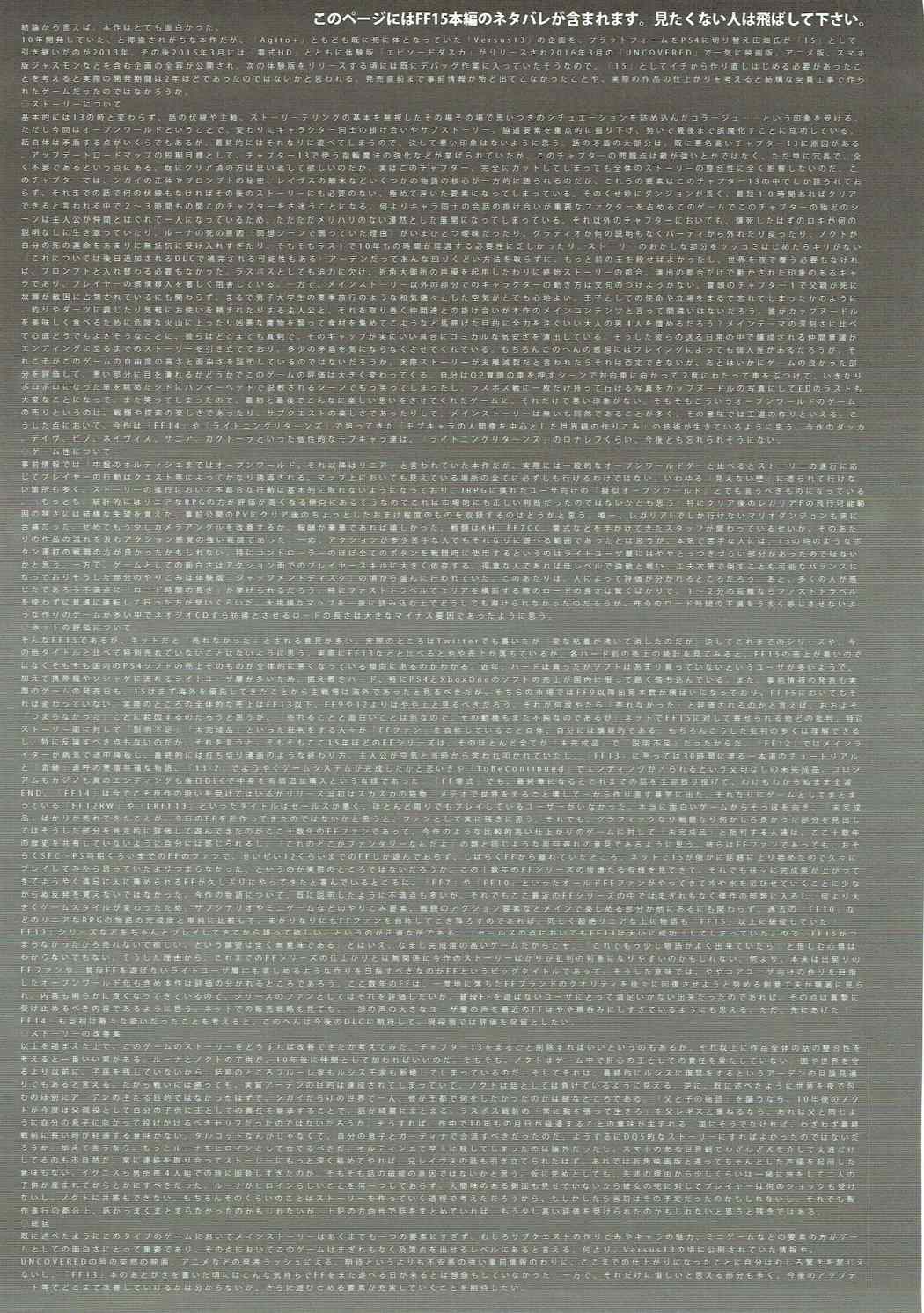 [日本漫画] (C91) [Alice no Takarabako (Mizuryu Kei)] PROMPHOTO (Final Fantasy XV) [Chinese]  单本,高潮潮吹,巨乳大奶,口交,群P,丝袜#[21P]-20