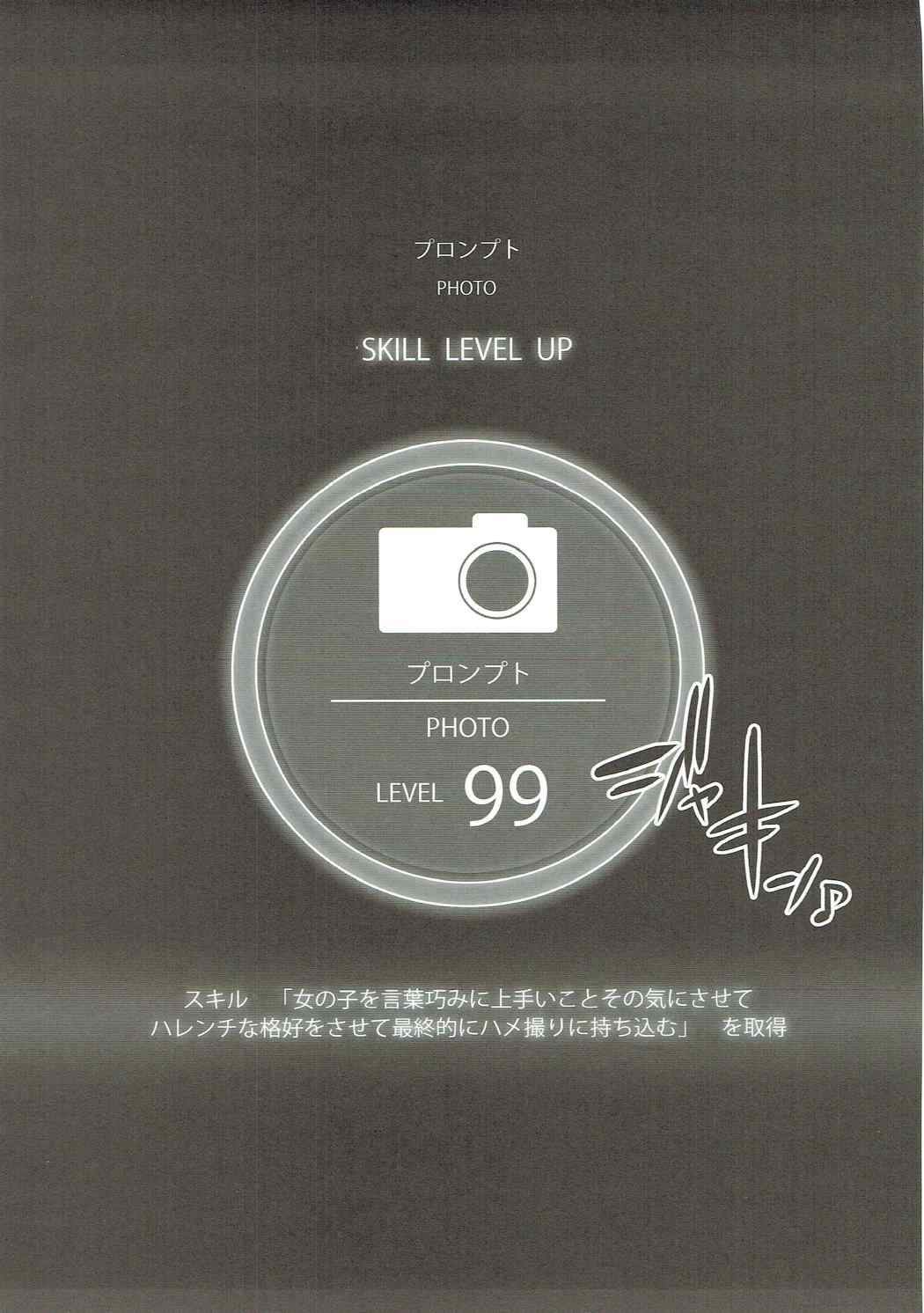 [日本漫画] (C91) [Alice no Takarabako (Mizuryu Kei)] PROMPHOTO (Final Fantasy XV) [Chinese]  单本,高潮潮吹,巨乳大奶,口交,群P,丝袜#[21P]-4