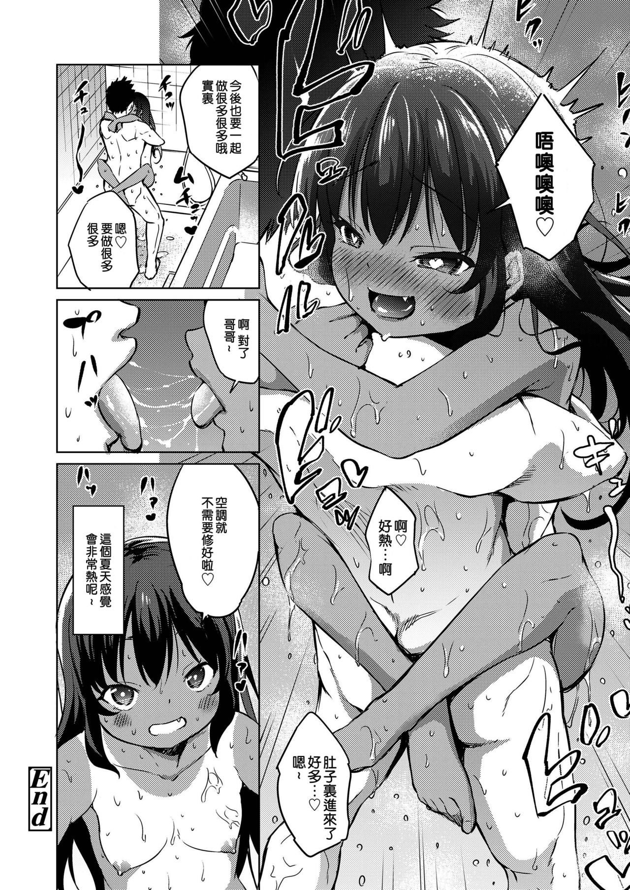 [日本漫画] 汗が止まらないっ 单本,萝莉#[23P]-23