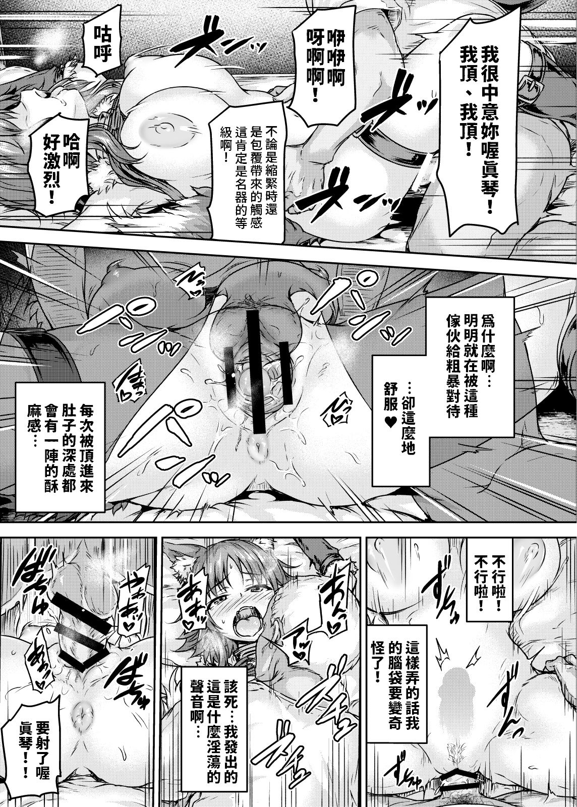 [日本漫画] 雌犬契約 快楽堕ちマコト 单本,强奸,巨乳大奶#[29P]-14