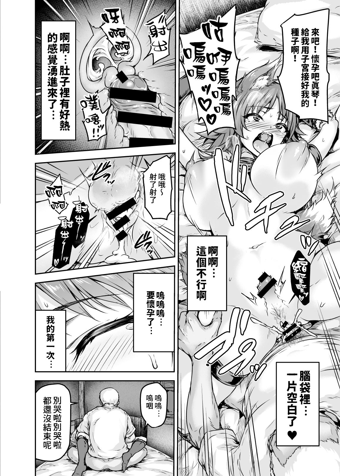 [日本漫画] 雌犬契約 快楽堕ちマコト 单本,强奸,巨乳大奶#[29P]-15