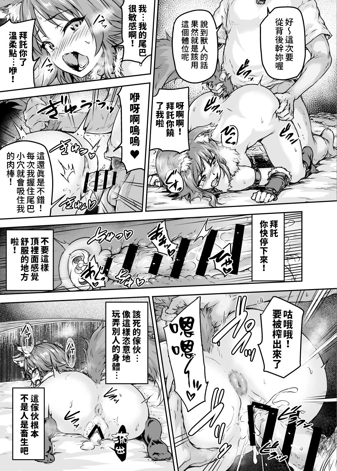 [日本漫画] 雌犬契約 快楽堕ちマコト 单本,强奸,巨乳大奶#[29P]-16