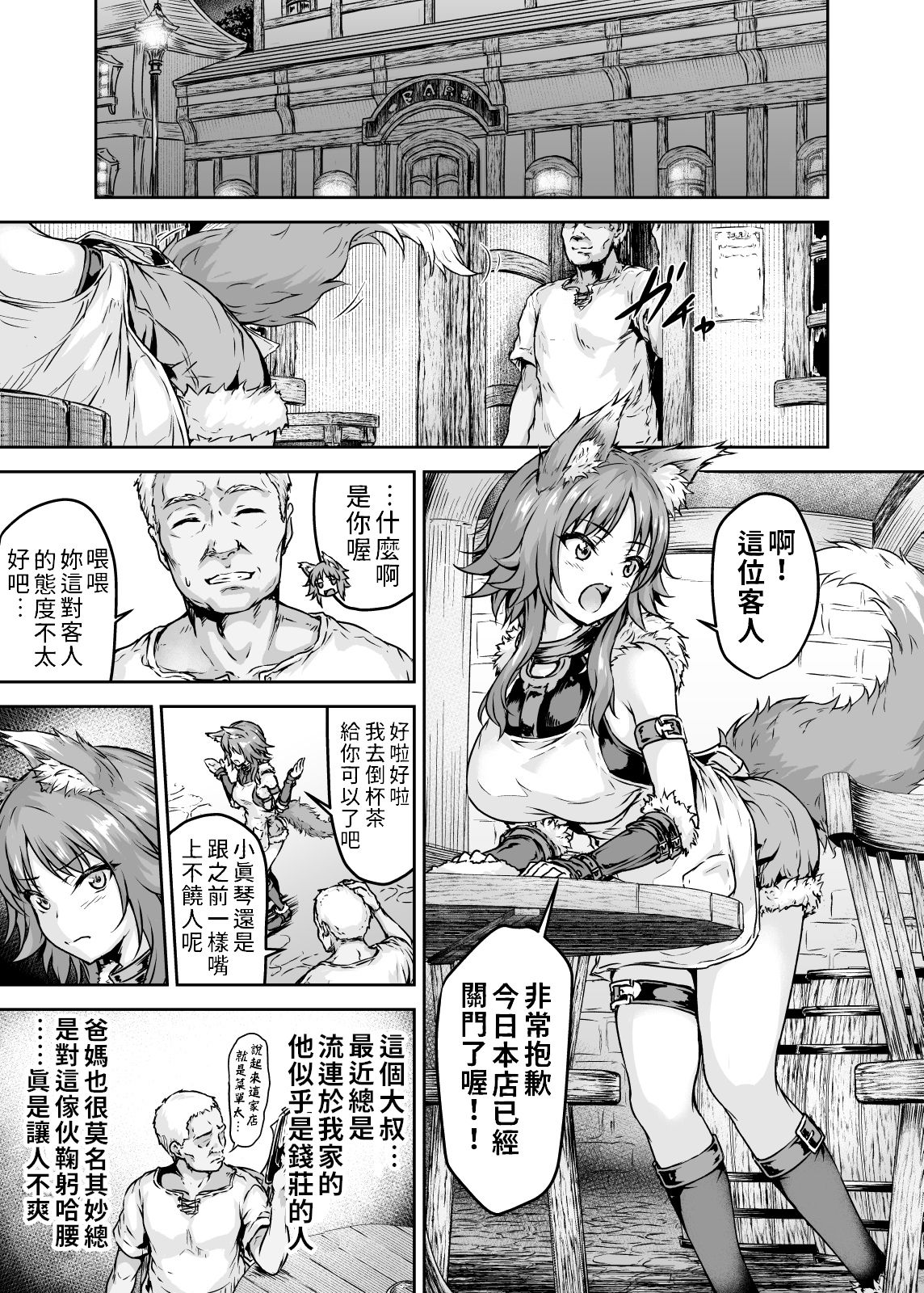 [日本漫画] 雌犬契約 快楽堕ちマコト 单本,强奸,巨乳大奶#[29P]-2