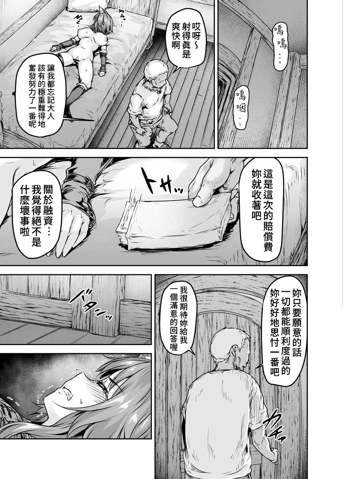 [日本漫画] 雌犬契約 快楽堕ちマコト 单本,强奸,巨乳大奶#[29P]-20