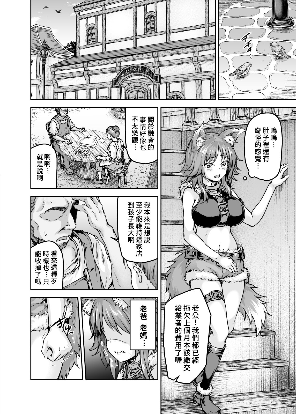 [日本漫画] 雌犬契約 快楽堕ちマコト 单本,强奸,巨乳大奶#[29P]-21