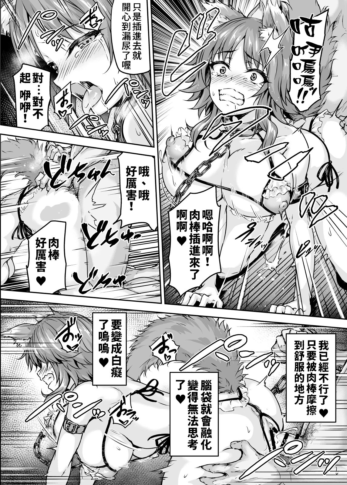 [日本漫画] 雌犬契約 快楽堕ちマコト 单本,强奸,巨乳大奶#[29P]-25