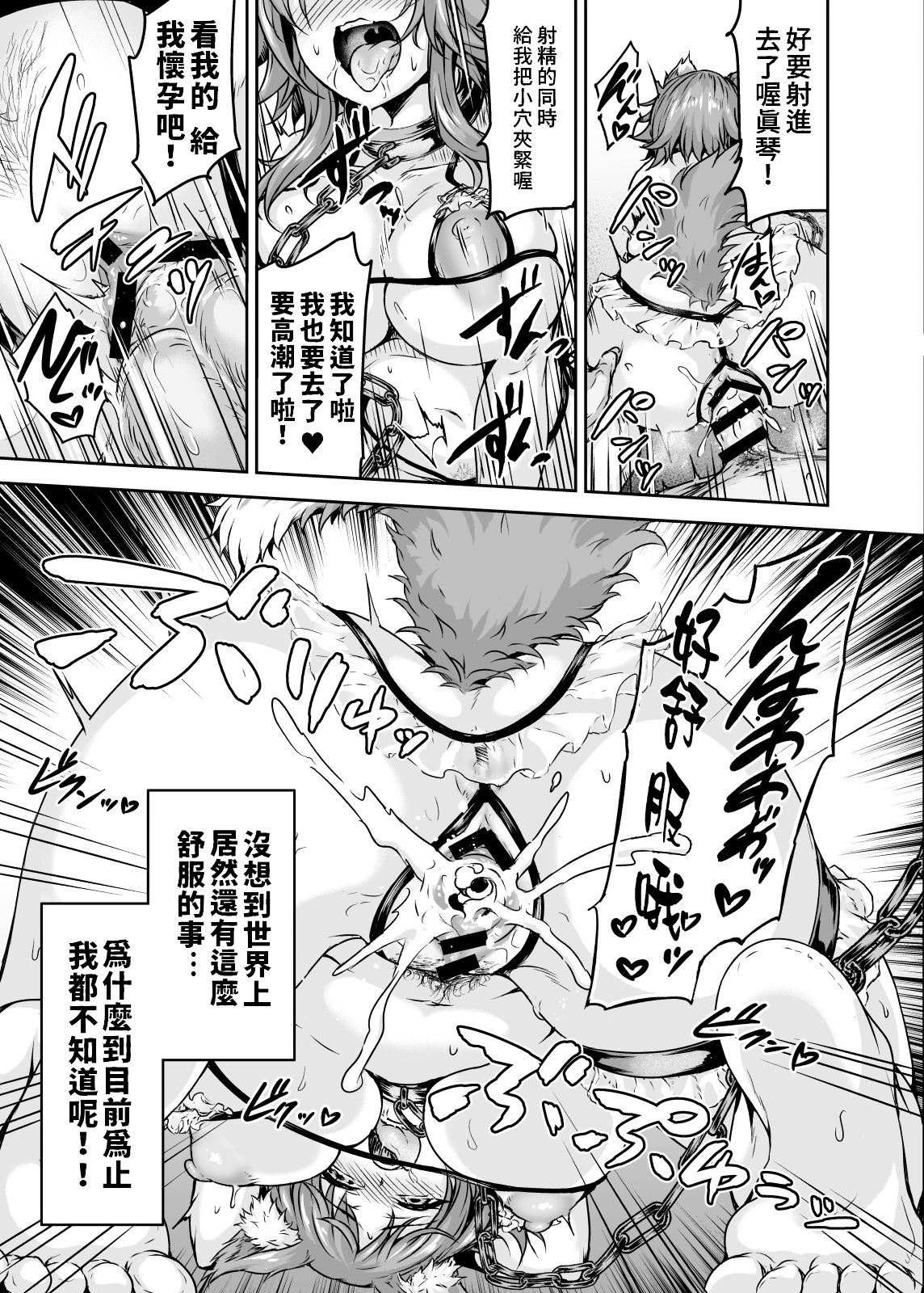 [日本漫画] 雌犬契約 快楽堕ちマコト 单本,强奸,巨乳大奶#[29P]-26