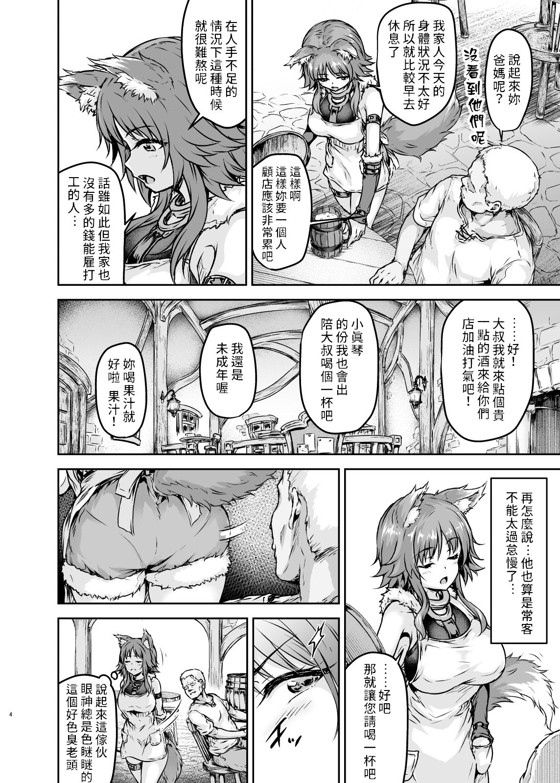 [日本漫画] 雌犬契約 快楽堕ちマコト 单本,强奸,巨乳大奶#[29P]-3
