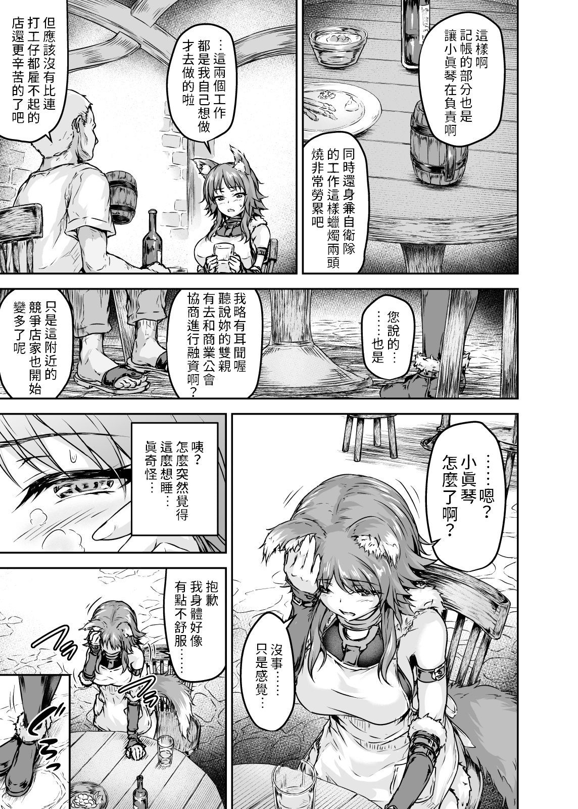[日本漫画] 雌犬契約 快楽堕ちマコト 单本,强奸,巨乳大奶#[29P]-4