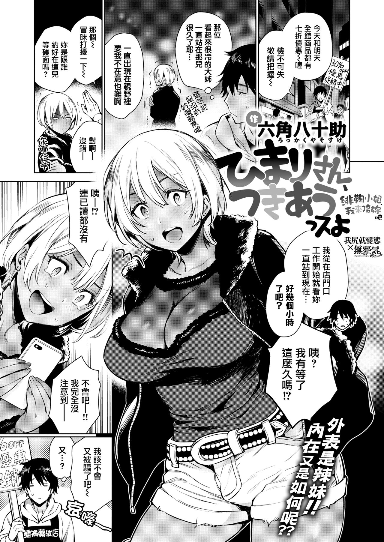 [日本漫画] ひまりさん、つきあうっスよ 单本,巨乳大奶#[16P]-1