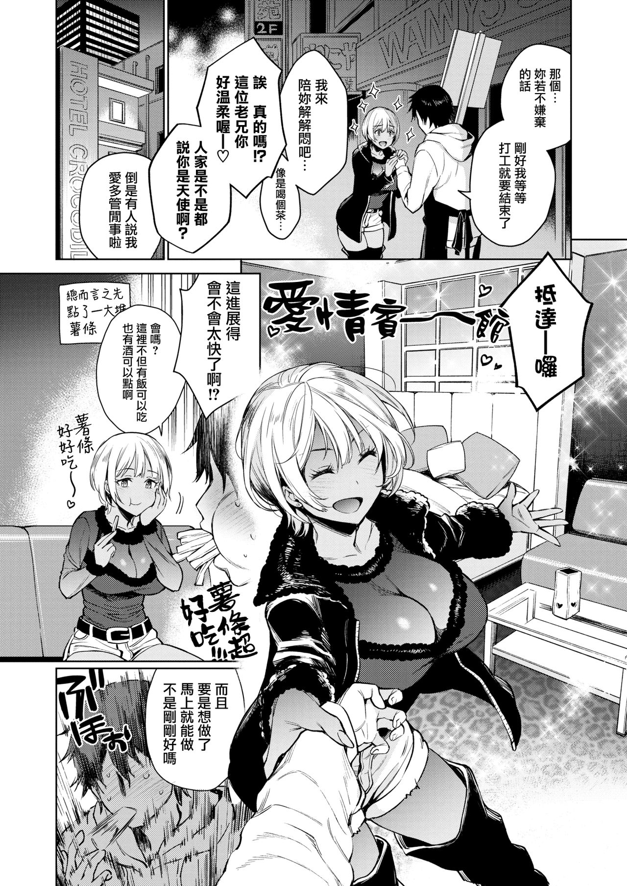 [日本漫画] ひまりさん、つきあうっスよ 单本,巨乳大奶#[16P]-2