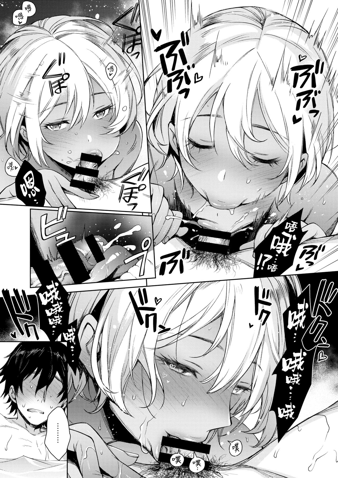 [日本漫画] ひまりさん、つきあうっスよ 单本,巨乳大奶#[16P]-9